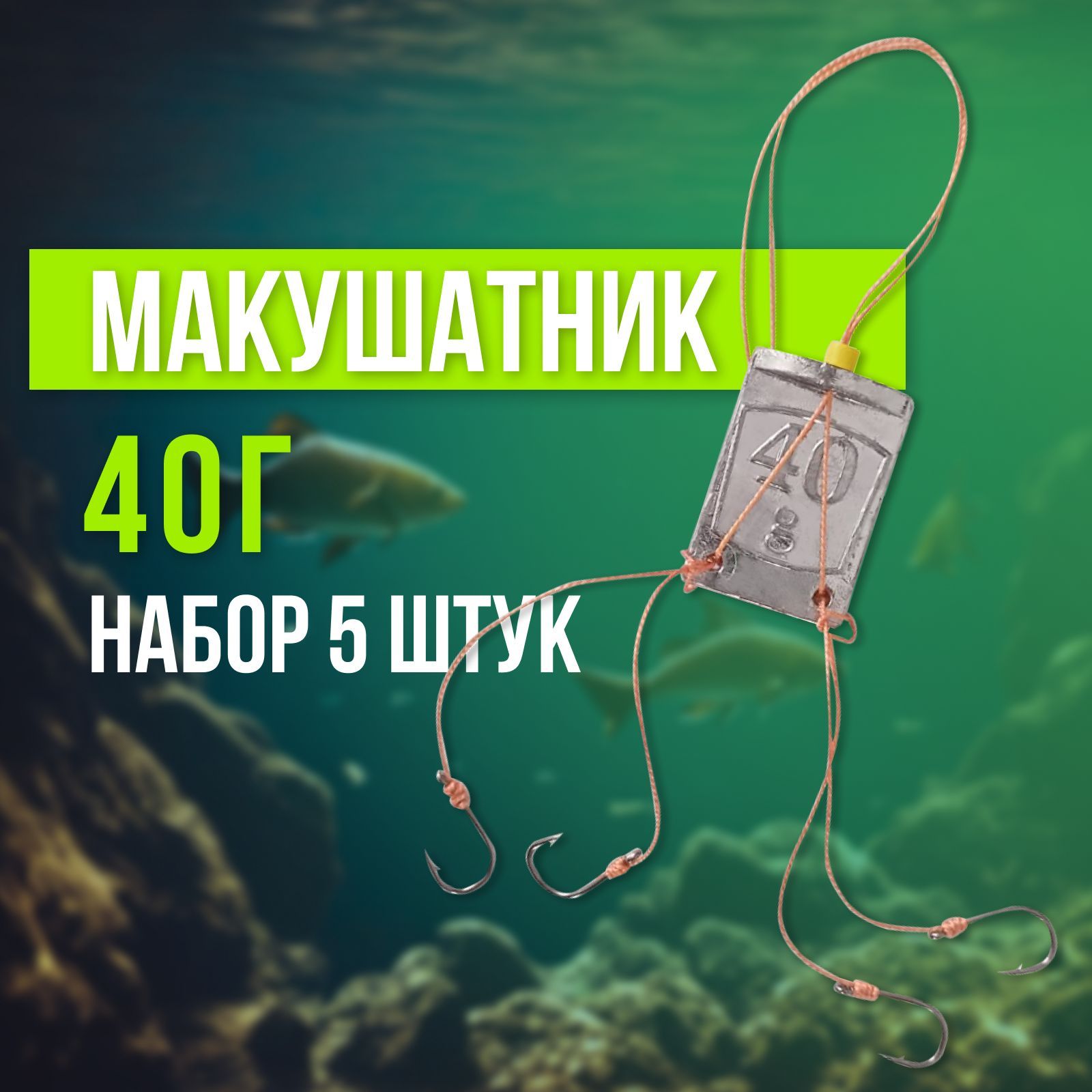 Макушатник...