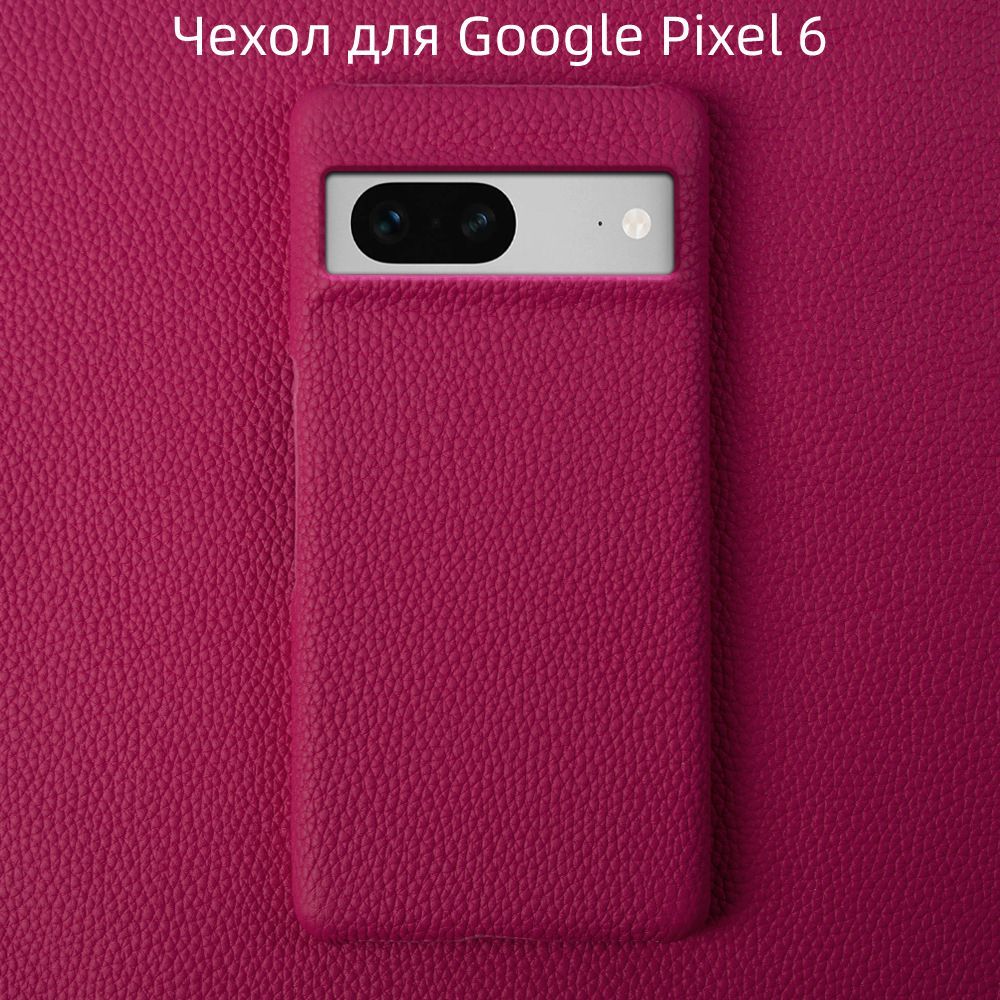 Купить Чехол Для Google Pixel 7 5g