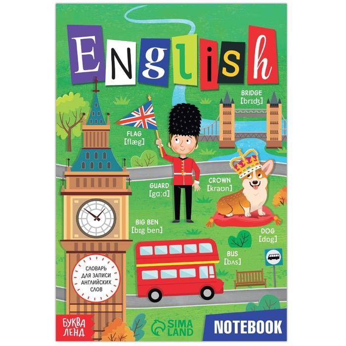 English copybook. Тетрадь для английских слов. Тетрадь словарь для записи английских слов. Словарь для записи английских слов. Тетрадь для записи английских слов.