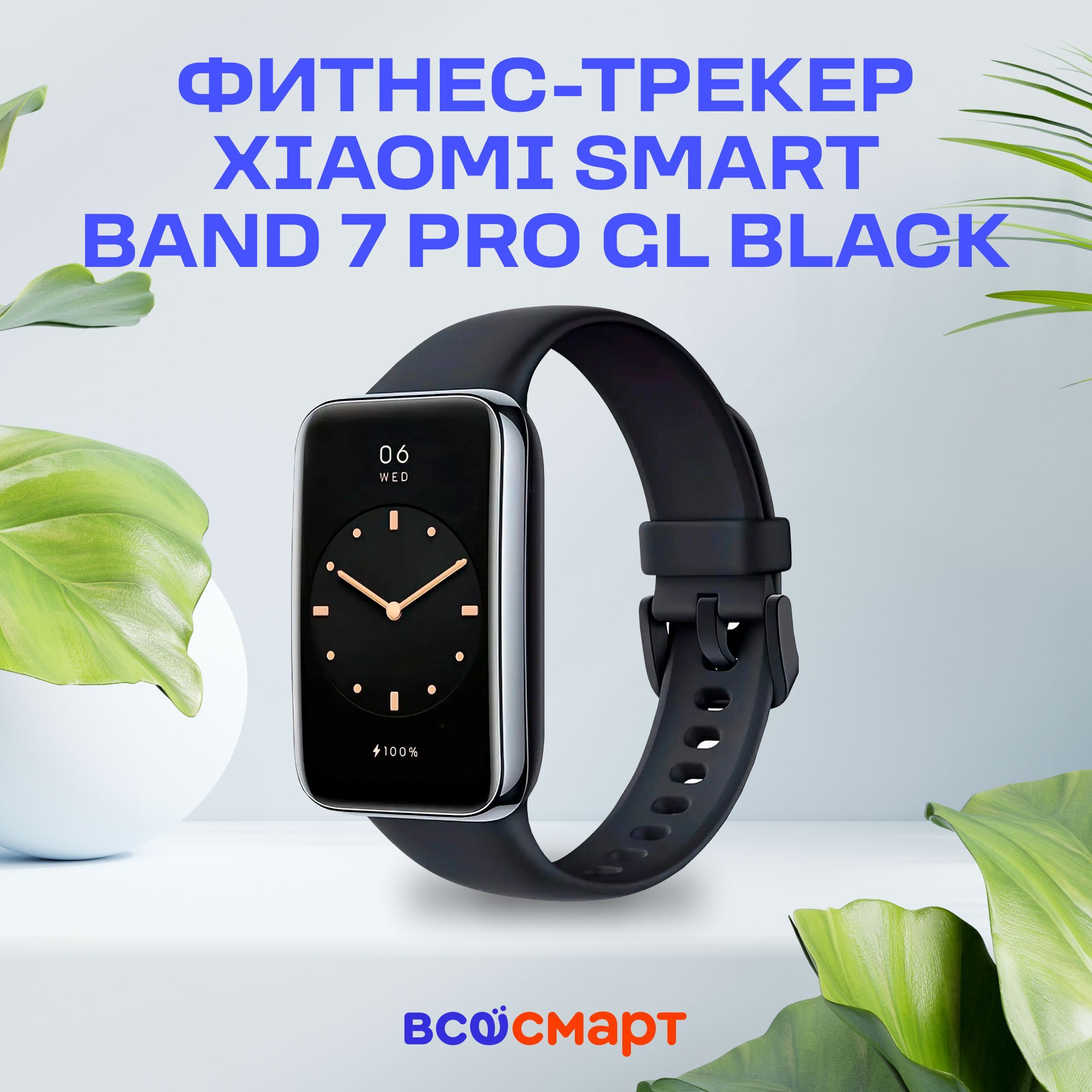 Фитнес-трекерXiaomiSmartBand7ProGLBlack(BHR5970GL)