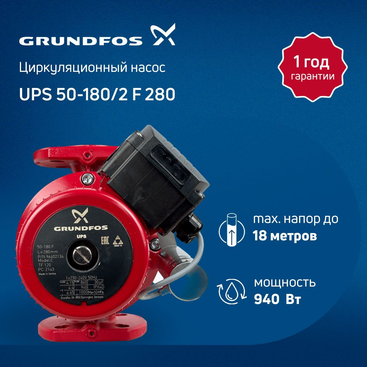 Насос grundfos ups 50. Насос циркуляционный alpha1 l 32-40 180 99199613 Grundfos. Насос циркуляционный Grundfos old ups 32-80 180.