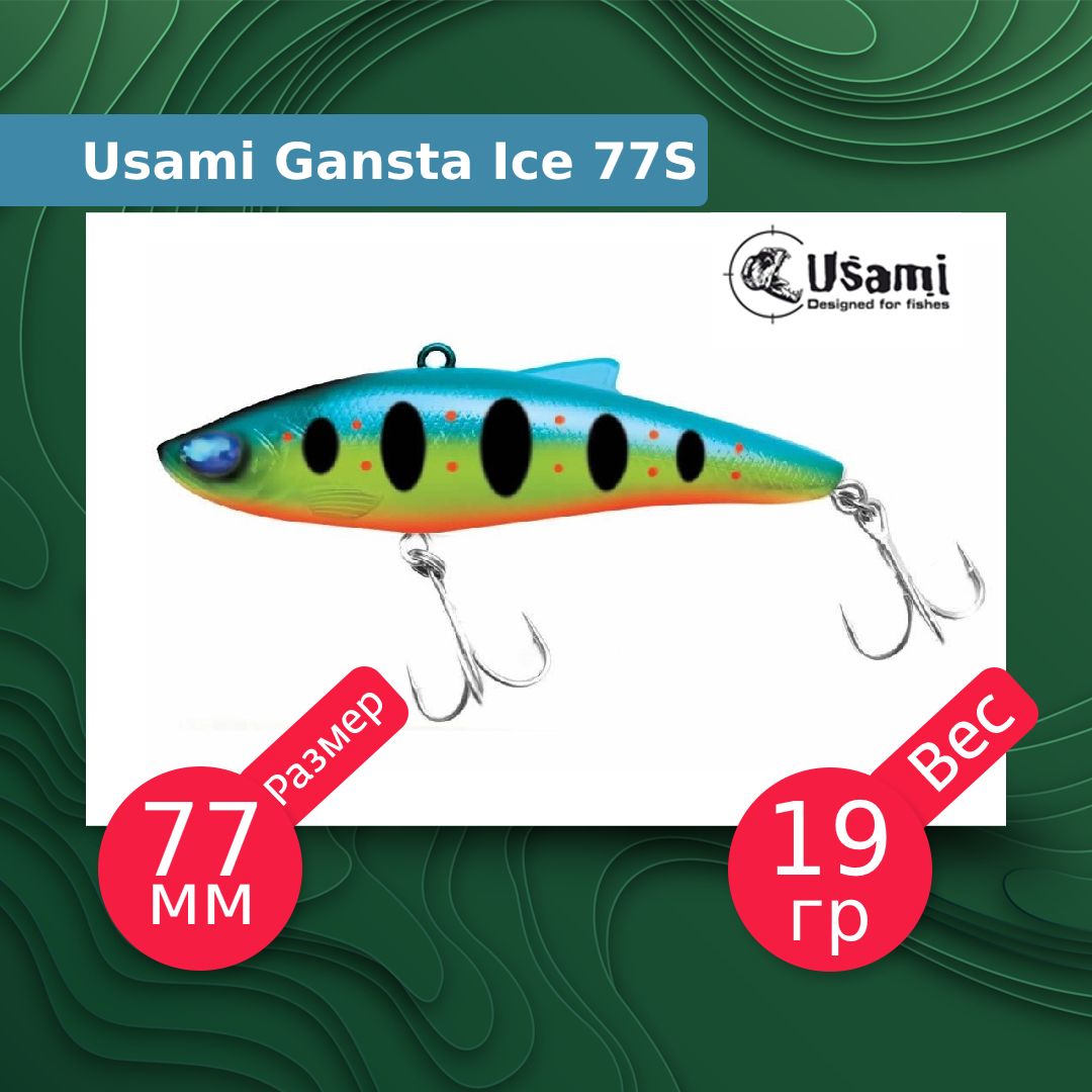 Вибы usami. Usami Wasabi VIB 52s.