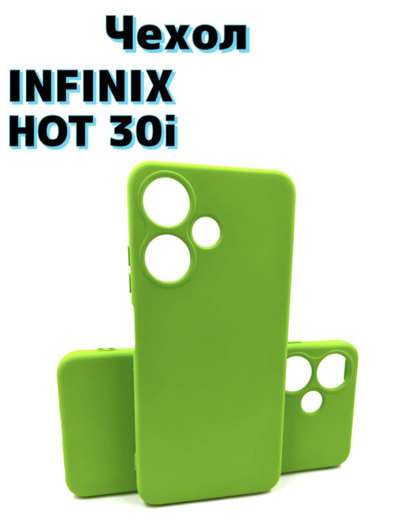 Чехол на смартфон infinix hot 30i