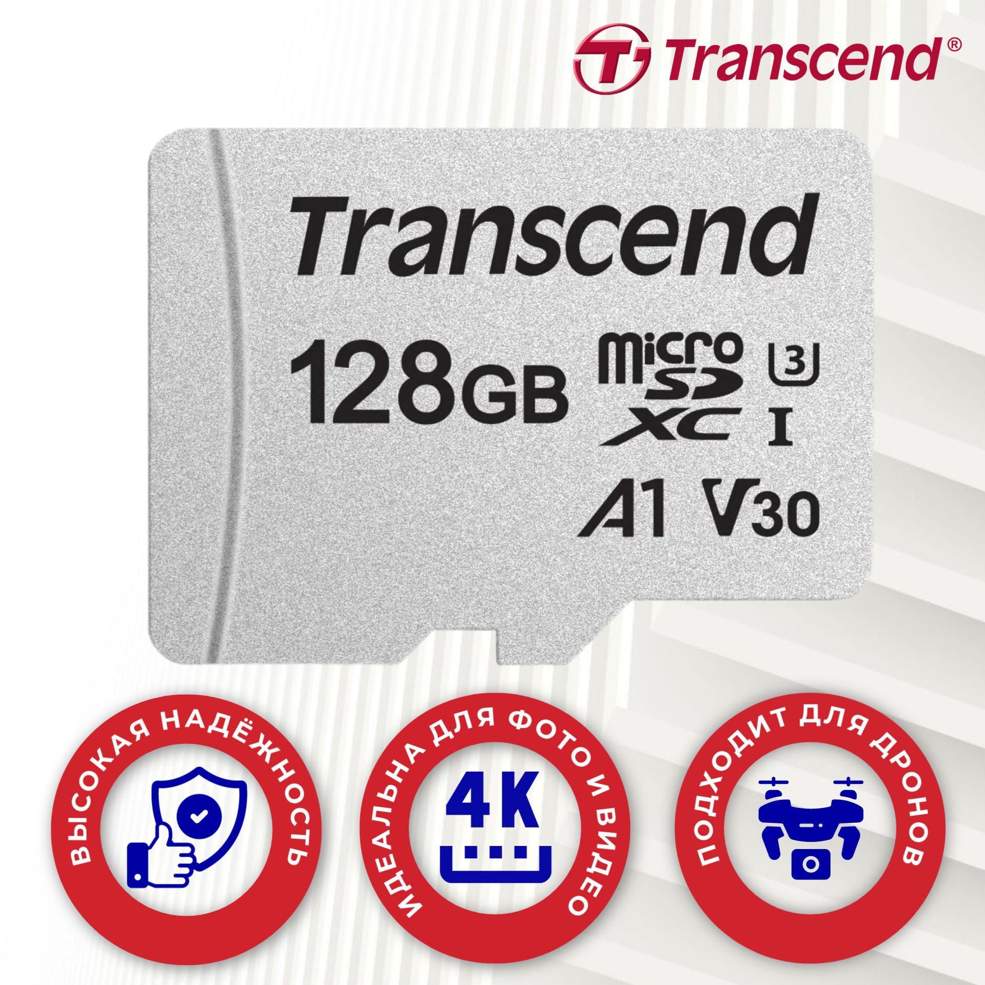 128ГБКартапамятиTranscend300SmicroSDXC(TS128GUSD300S),UHS-I,U3,class10