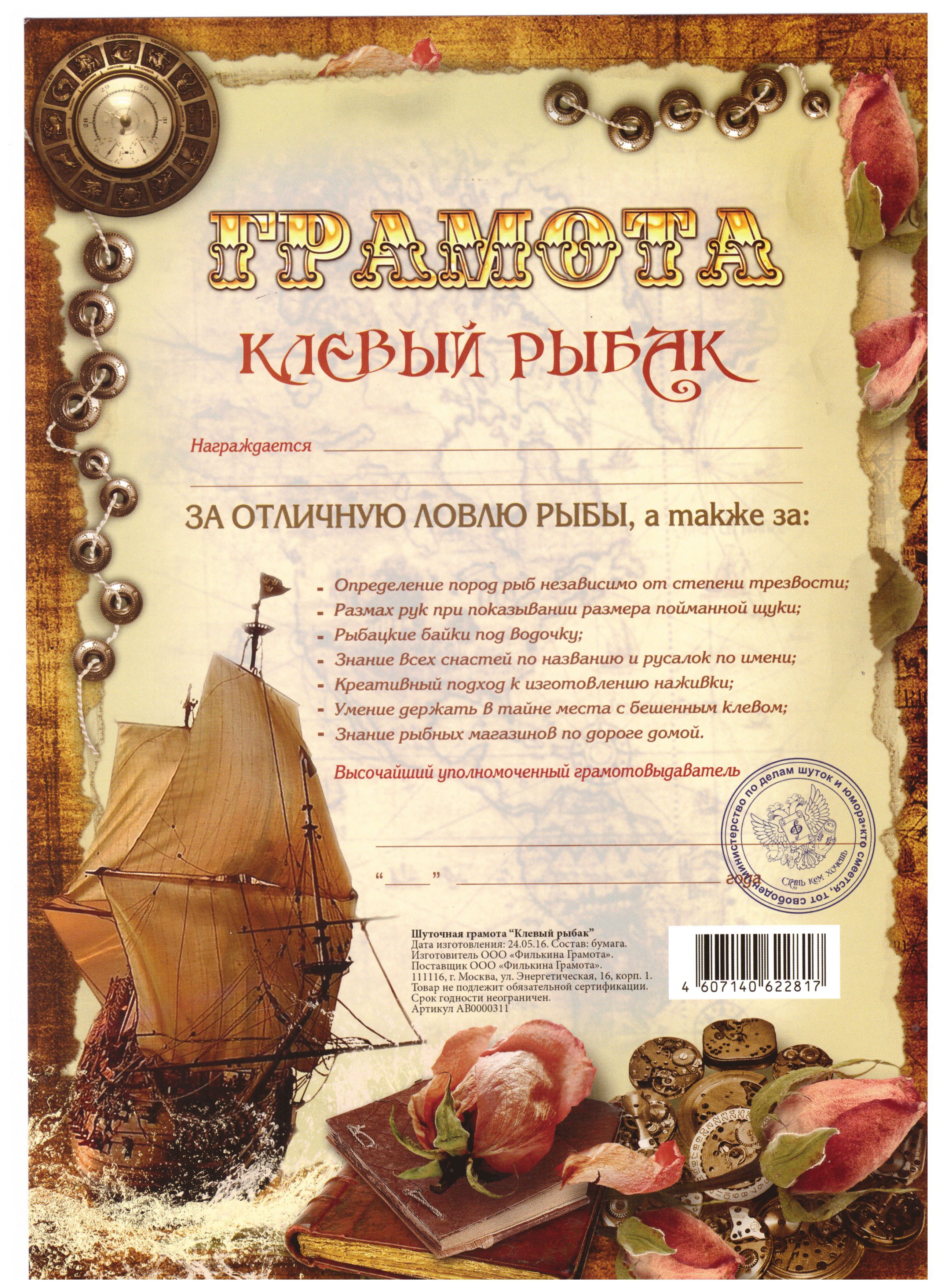 Шуточные дипломы и грамоты шаблоны скачать бесплатно