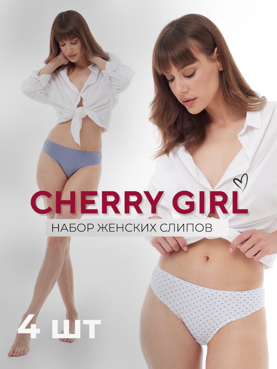 КомплекттрусовслипыCHERRYGIRLНижнеебелье,4штУцененныйтовар