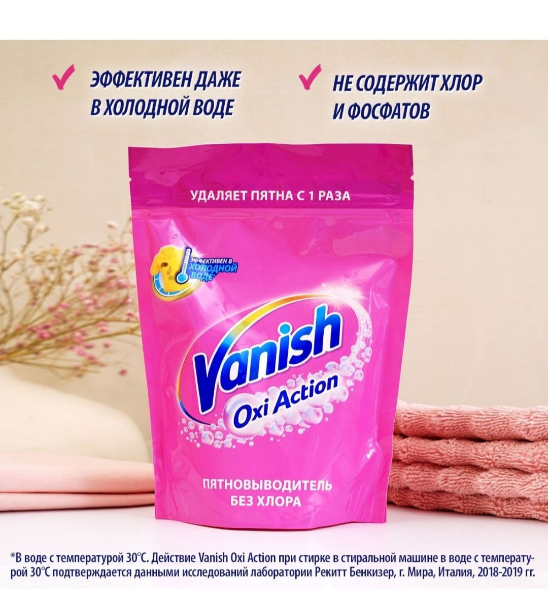 Vanish 500 гр порошок