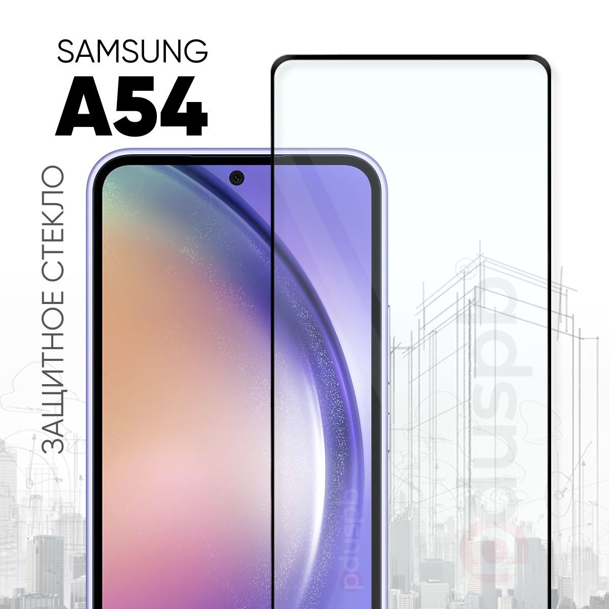 Самсунг А40 Стекло Защитное Купить
