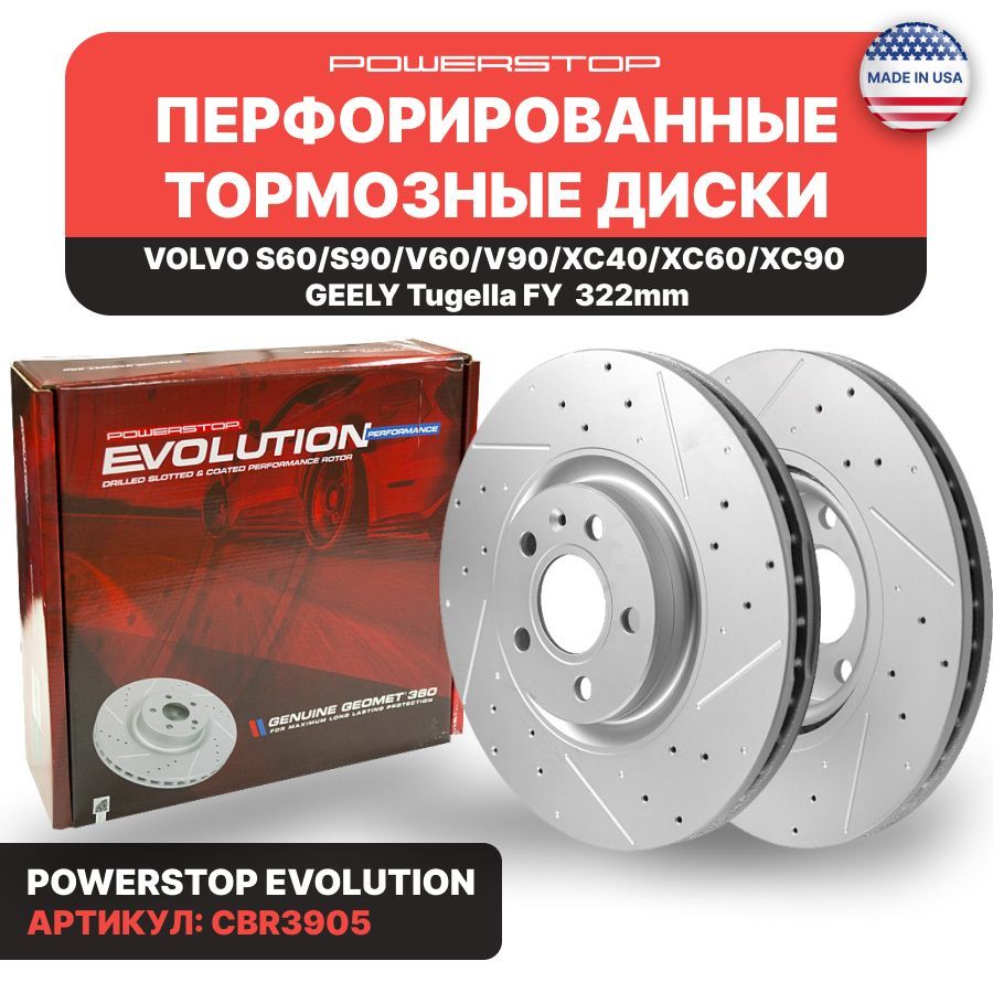 Диски тормозные передние 2шт. PowerStop Evolution с перфорацией и насечками  на VOLVO S60 S90 V60 V90 XC40 XC60 XC90 - GEELY Tugella FY 322mm - купить  по низкой цене в интернет-магазине OZON (1088912366)