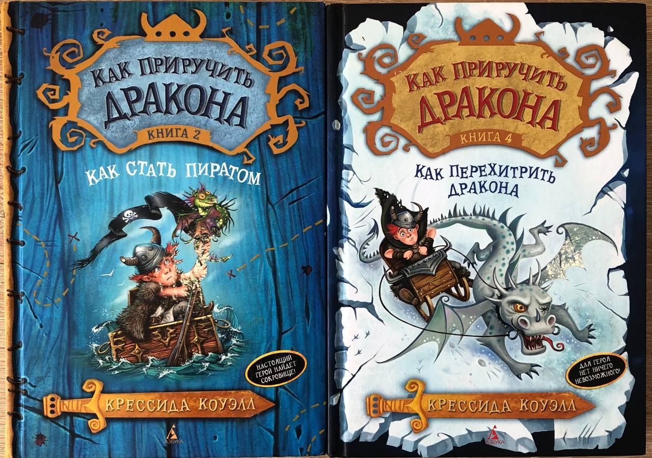 дом дракона книга фанфиков фото 50