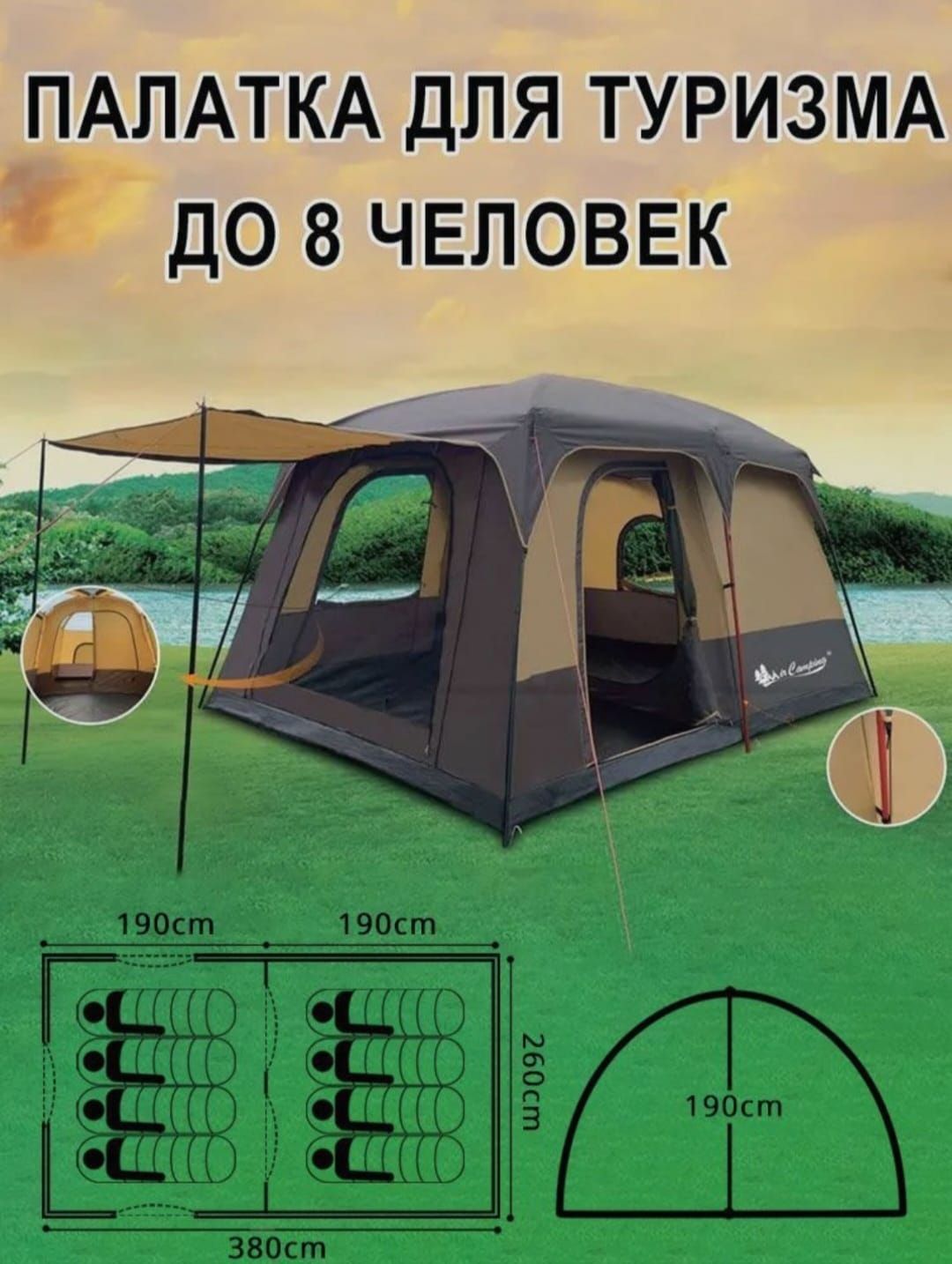 MirCampingПалатка8-местная,