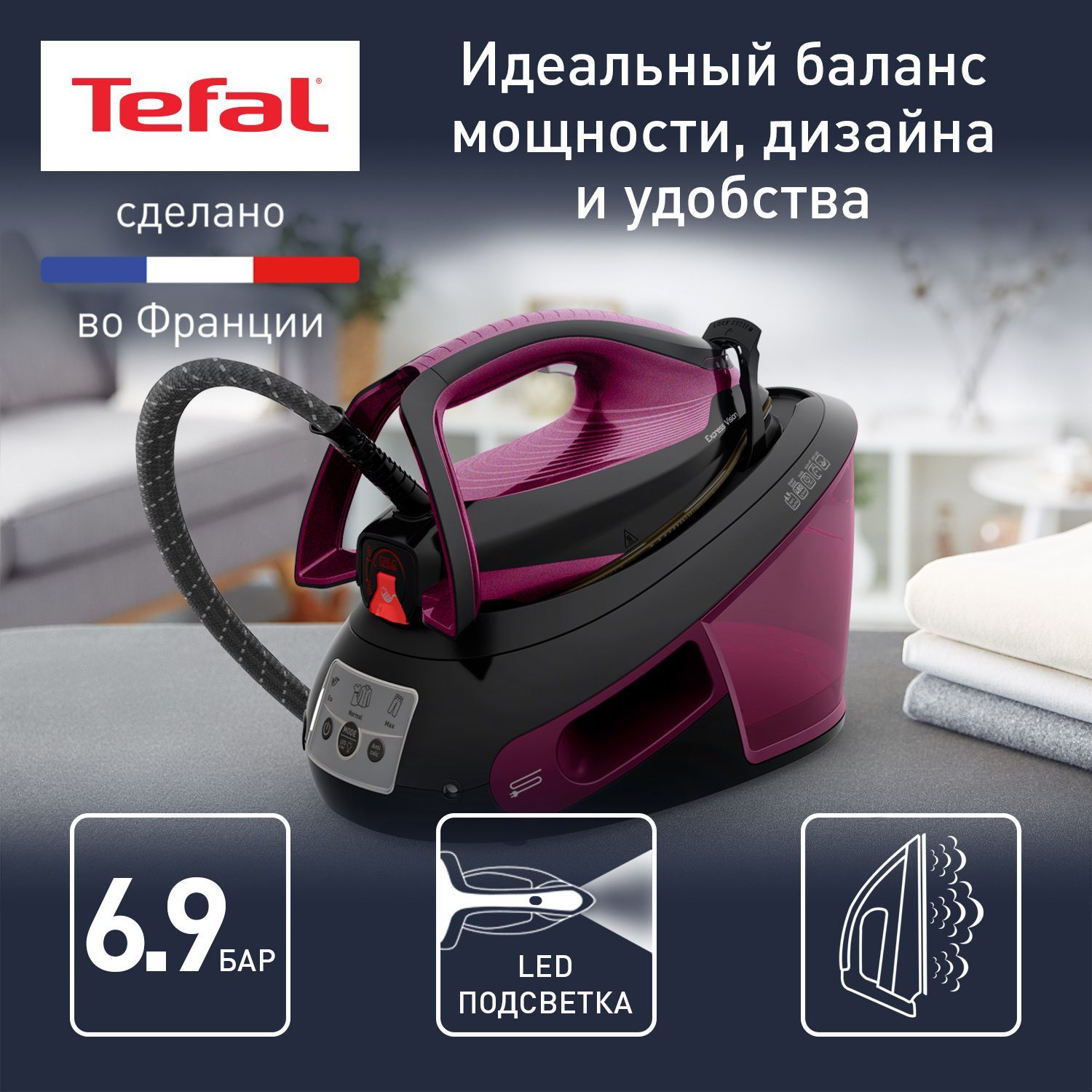 Парогенератор Tefal Express Vision SV8152E0, фиолетовый, паровой удар 480  г/мин, постоянная подача пара 130 г/мин, подошва Durilium Airglade  Autoclean - купить с доставкой по выгодным ценам в интернет-магазине OZON  (923843081)