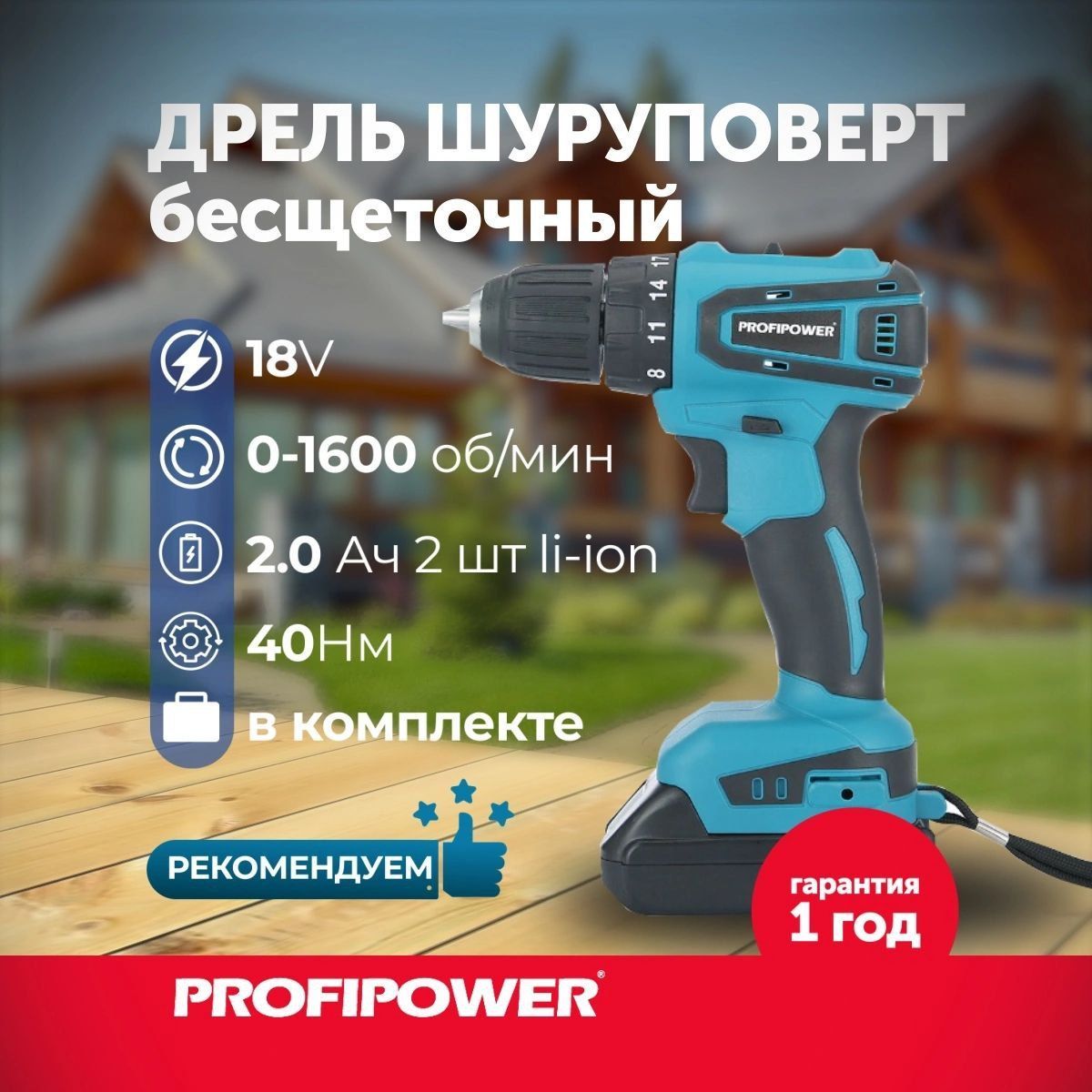 Шуруповерт profipower mkbl 18b. Шуруповерт профи пауэр. гайковёрт аккумуляторный профи пауэр. дрель-шуруповерт 18в бесщ. profipower mkbl-18вм. дрель mkbl-18bm.