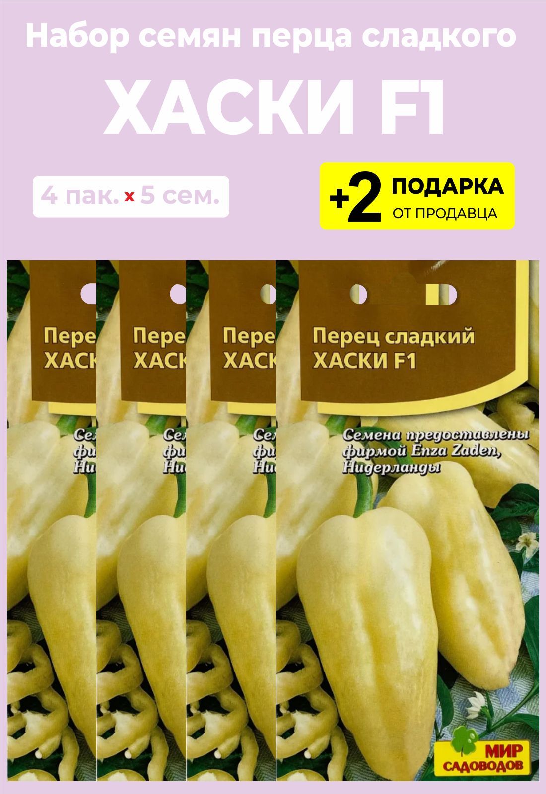 Перец сноувайт характеристика и описание сорта Фитостудия-63.ру