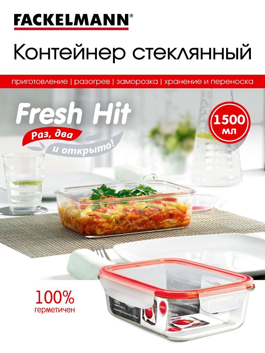 КонтейнердляедыстеклянныйскрышкойFreshHit,1500мл.