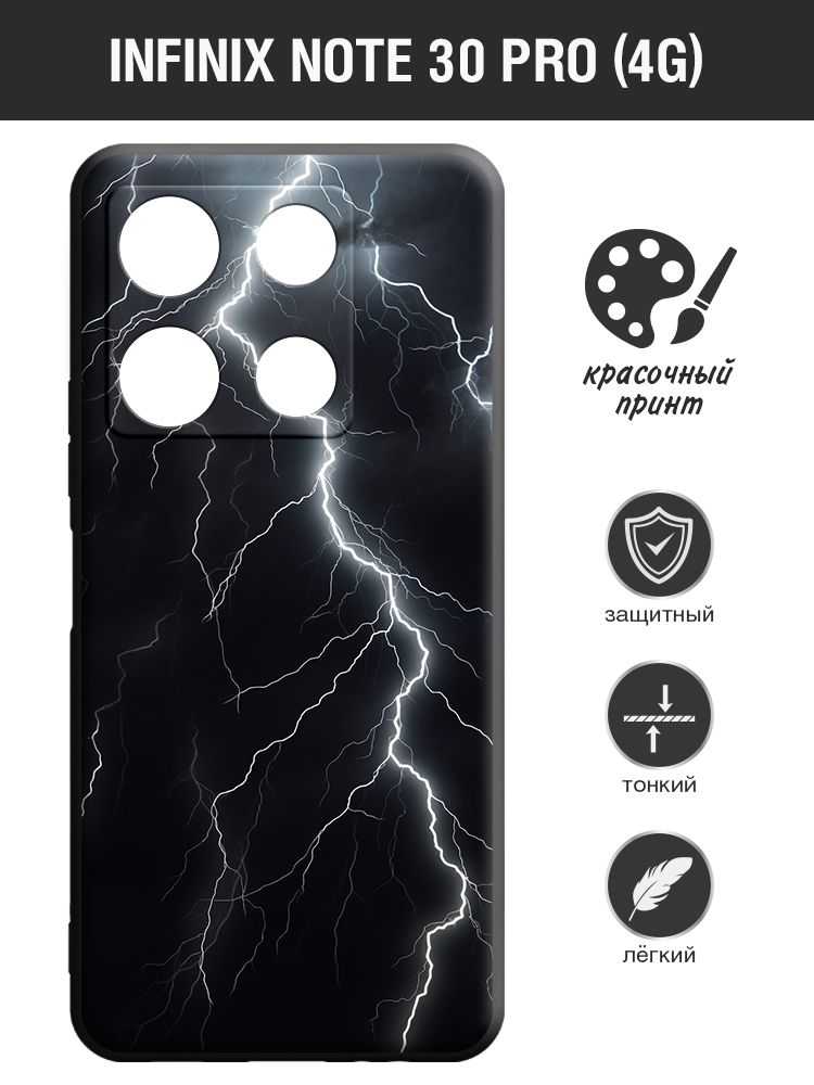 Смартфон infinix note 30 pro чехол Смартфон infinix note 30 pro чехол