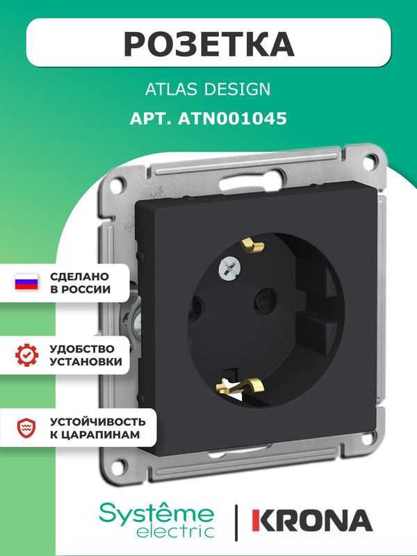 Розетки schneider electric черный. Шнайдер атлас карбон.