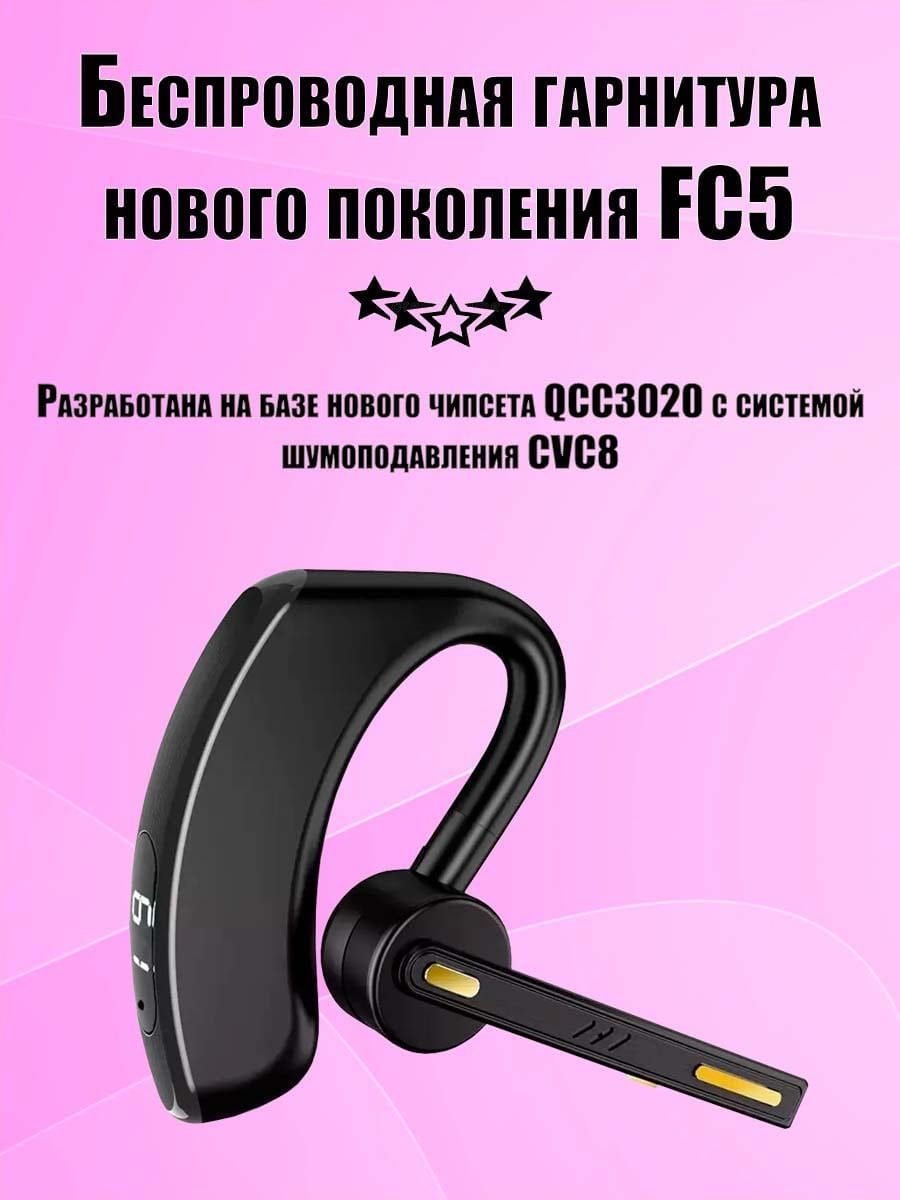 Bluetooth-гарнитура HonShoop FC5 Earhook bt 5.1 - купить по выгодной цене в  интернет-магазине OZON (692258954)