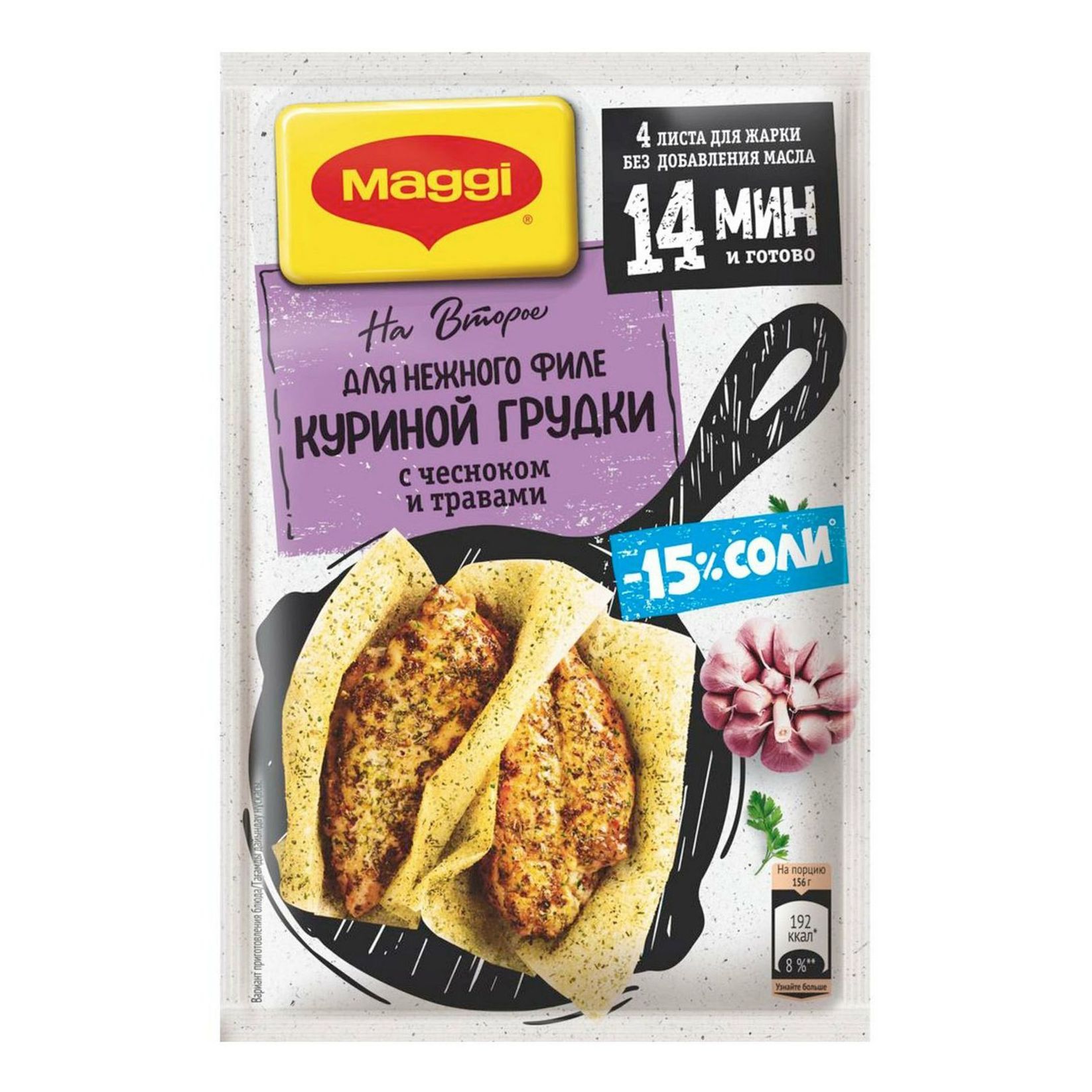 Листы для куриного филе. Приправа "Maggi" д/нежного филе куриной грудки 30,6г. Maggi для нежного филе куриной грудки. Листы для жарки филе Магги. Магги для грудки листы.