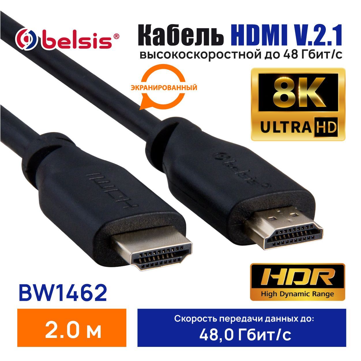 BelsisВидеокабельHDMI/HDMI,2м,черный.Уцененныйтовар