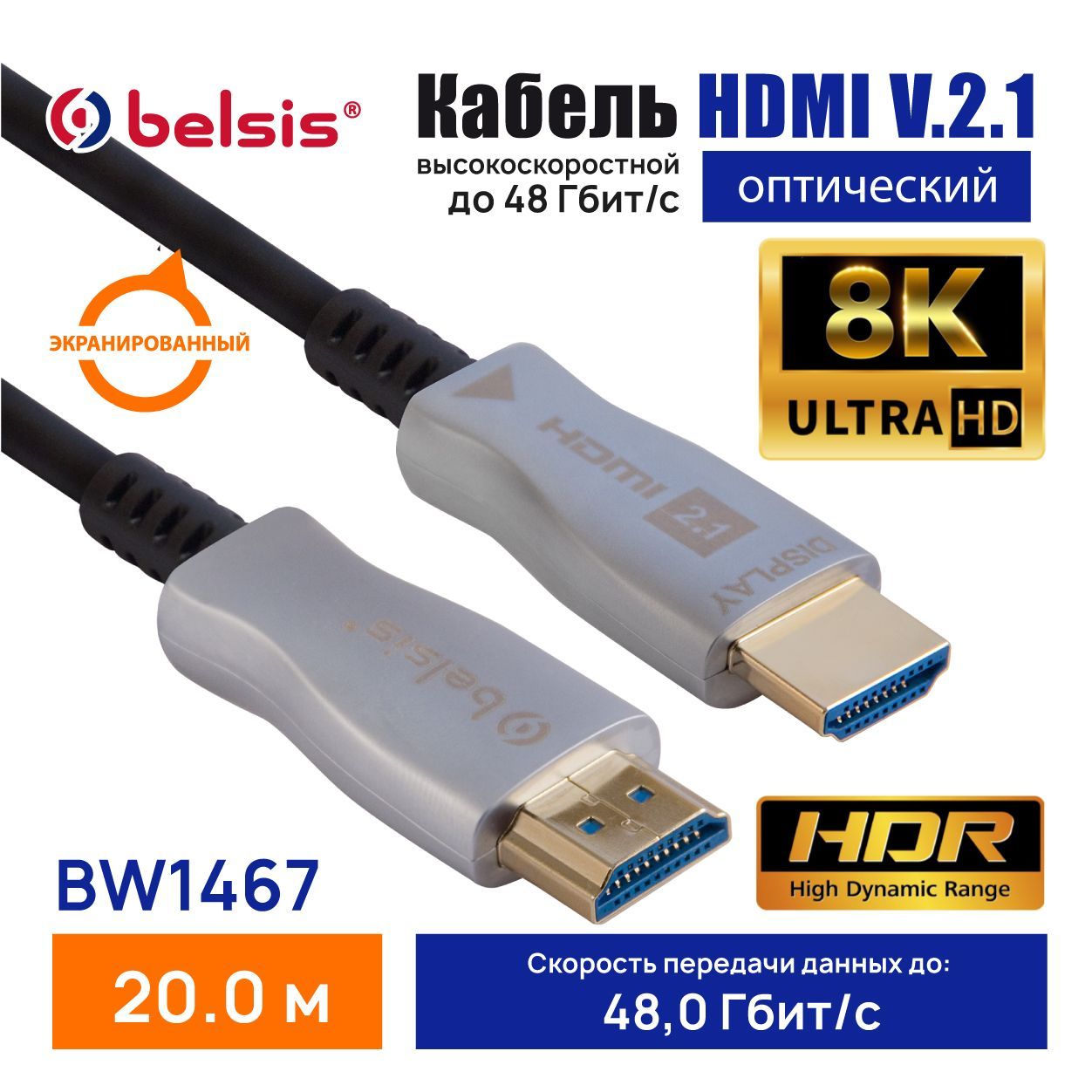 Belsis Видеокабель HDMI/HDMI, 20 м, черный