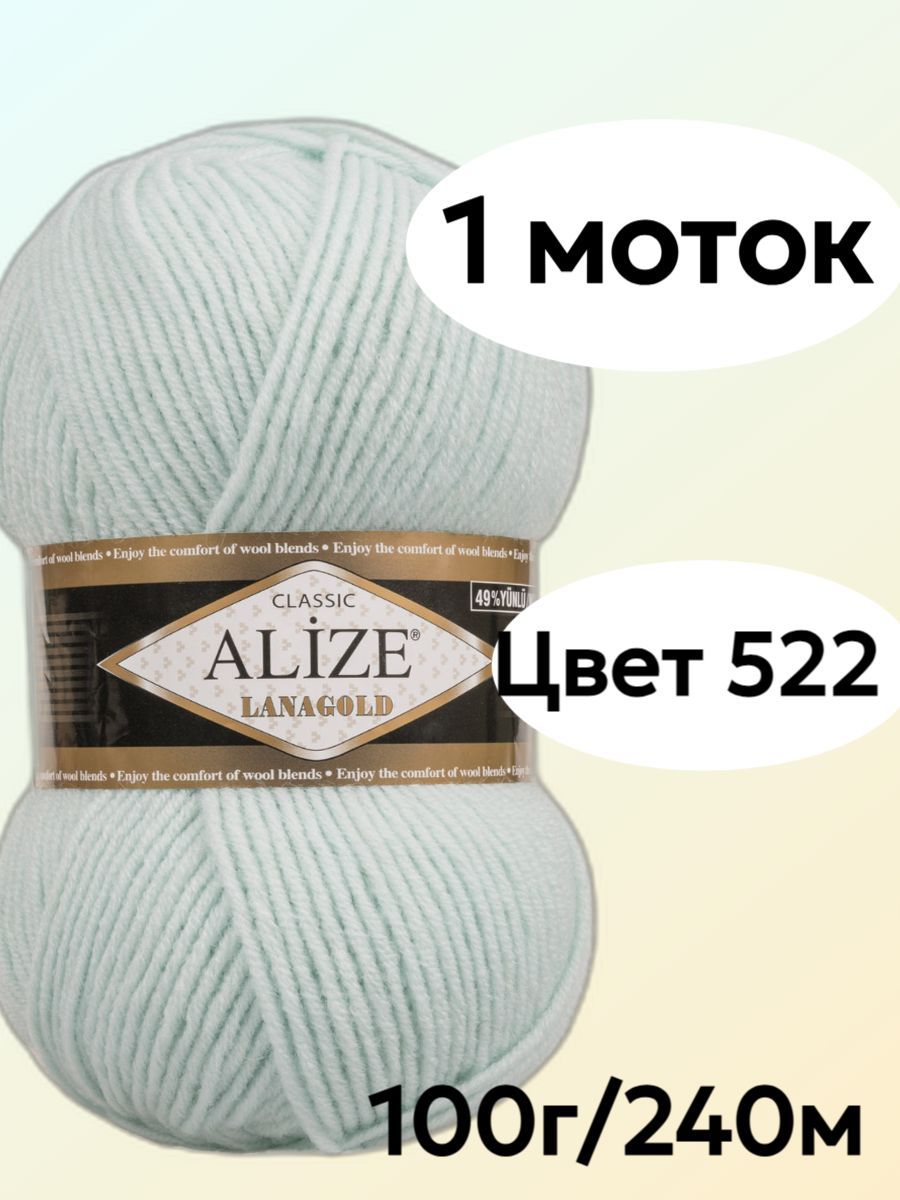 Цвет 522. Superlana Zincir 541 норка. 522 Цвет