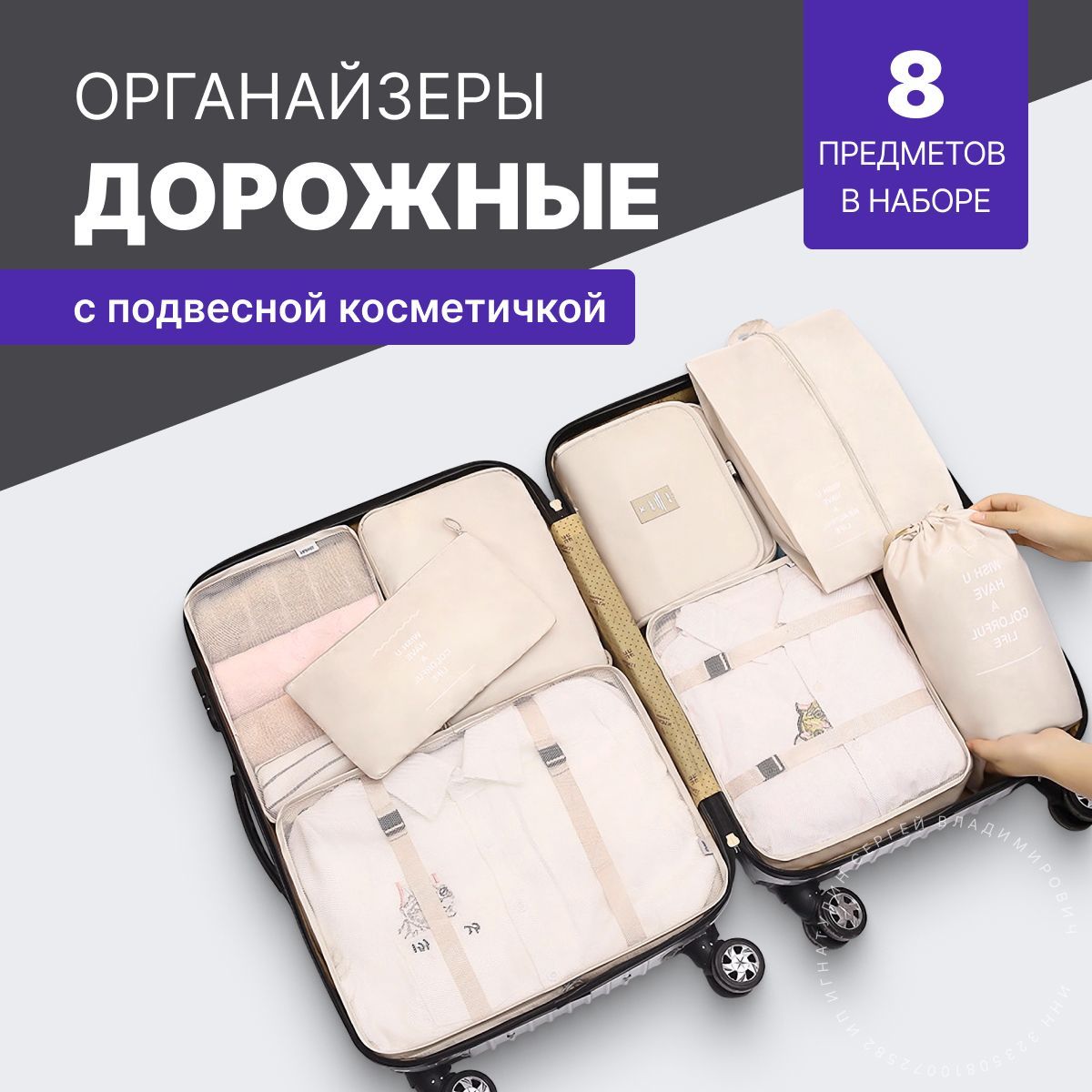 Органайзер...