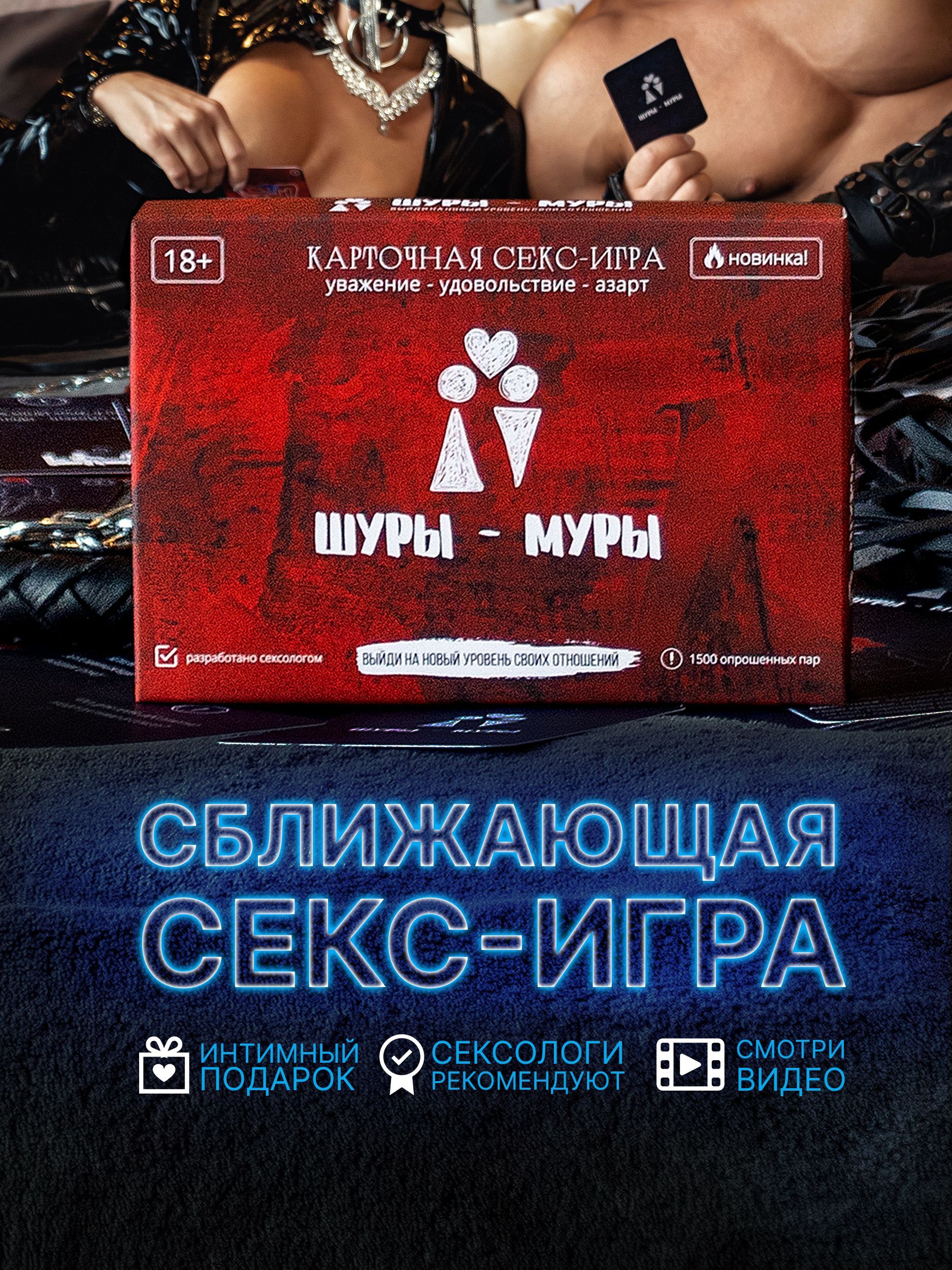 Топ-9 сексуальных игр для совместной самоизоляции | city-lawyers.ru