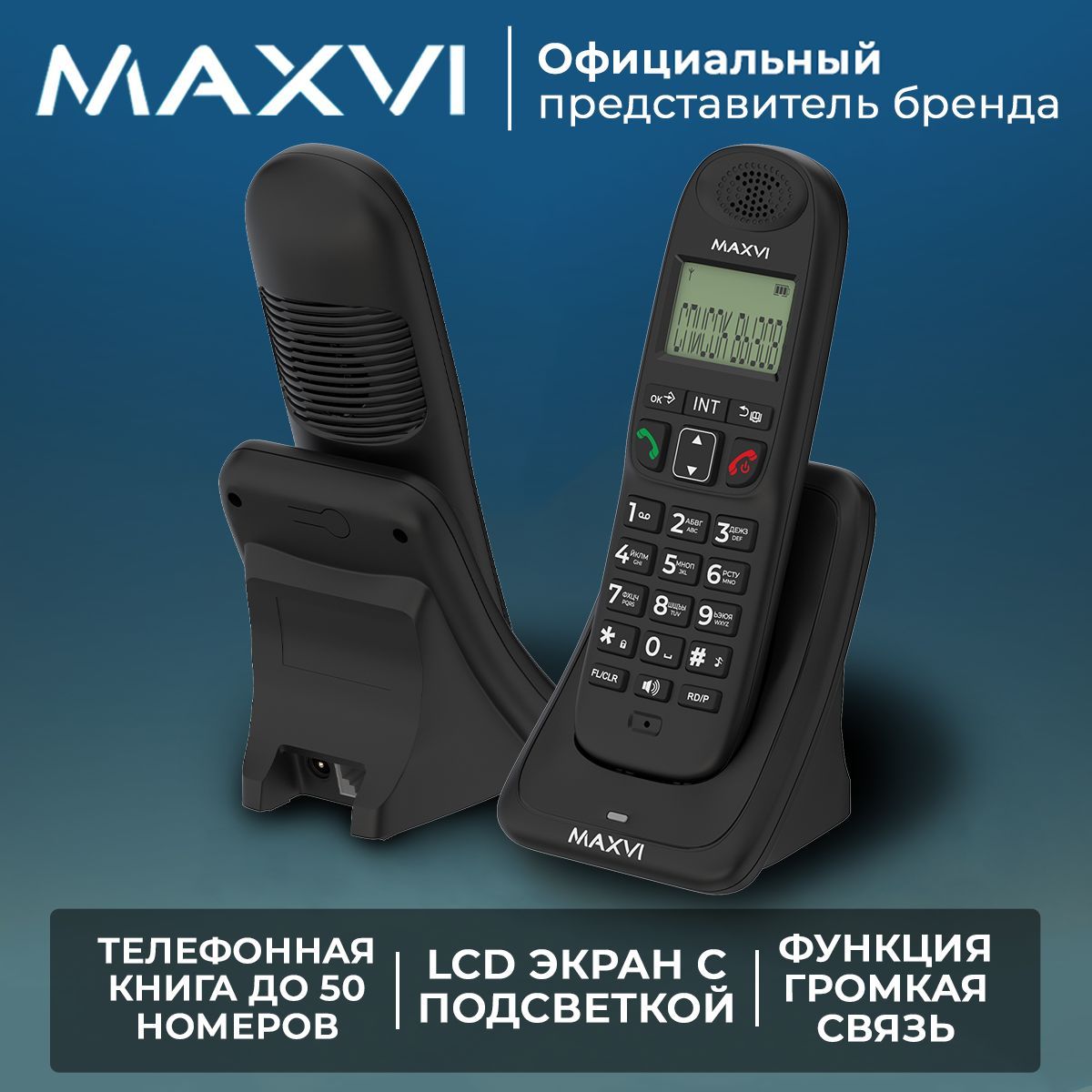 Батарея на Maxvi X300 купить на OZON по низкой цене