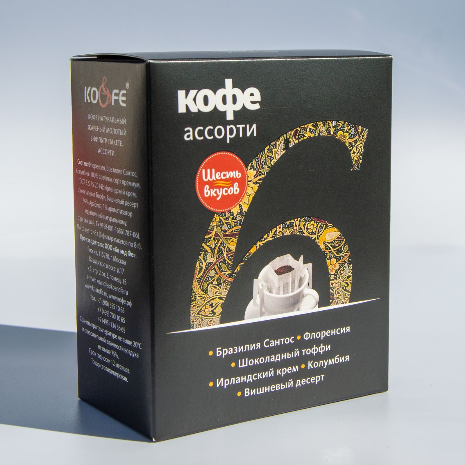 Ассорти кофе. La marca кофе. Кофе в капсулах coffesso. Кофе lavita. Ёмкость "ассорти", 0,7 л (чай).