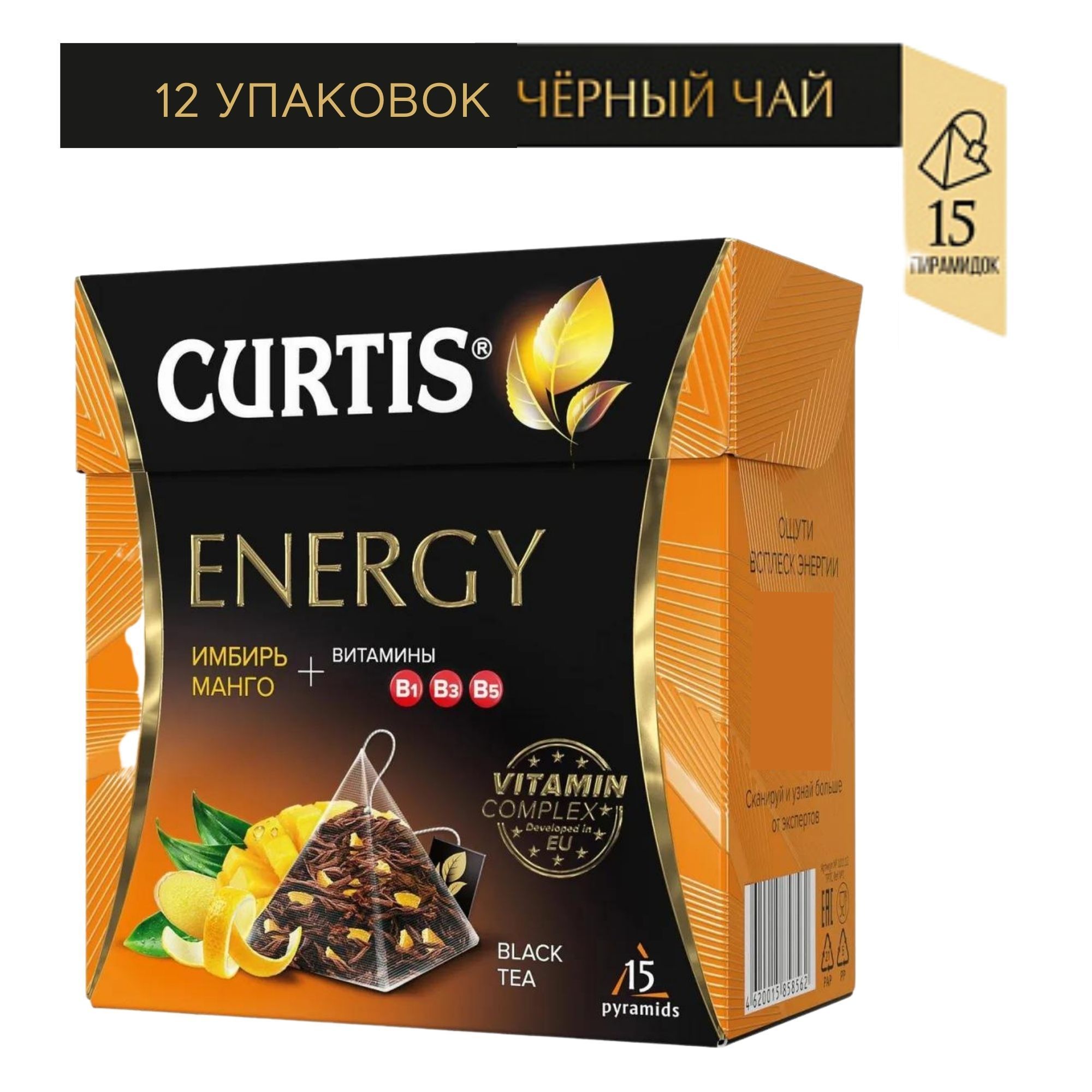 Чай Curtis Купить