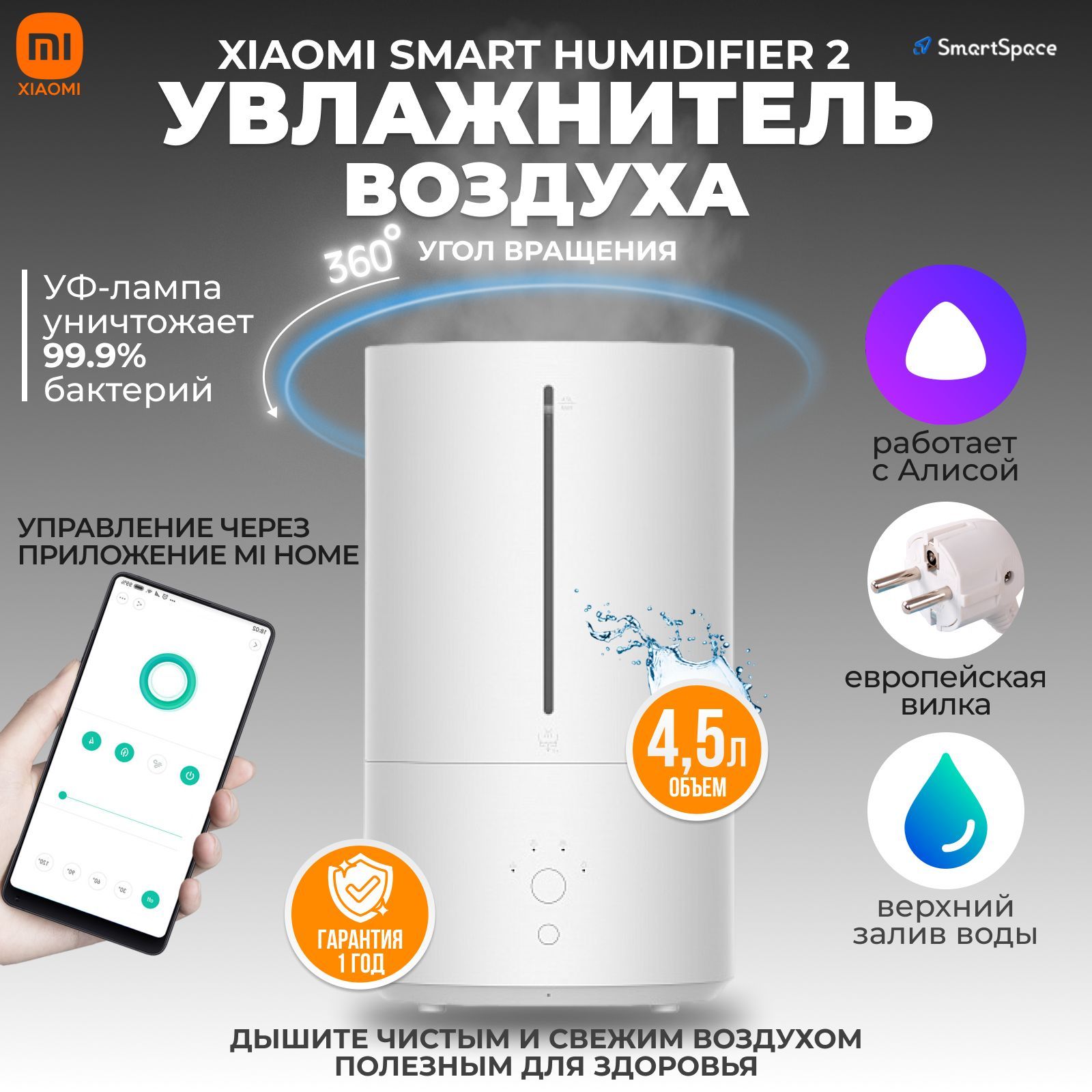 Smart humidifier 2 отзывы