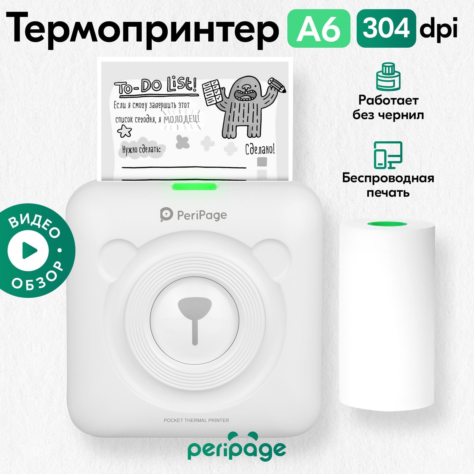 Принтер для наклеек/этикеток PeriPage Портативный термопринтер A6 Plus  304dpi/, Монохромный печать, купить по низкой цене: отзывы, фото,  характеристики в интернет-магазине OZON (743817723)