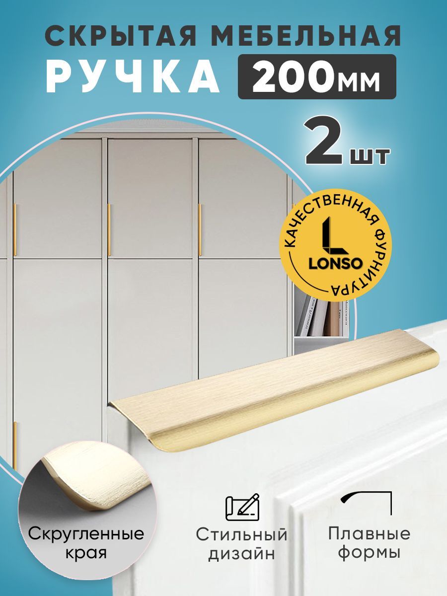 Купить Скрытую Мебельную Ручку