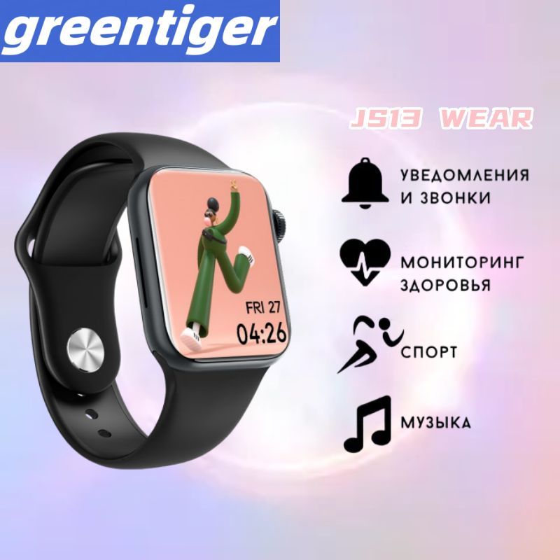 Smart wear smart watch online