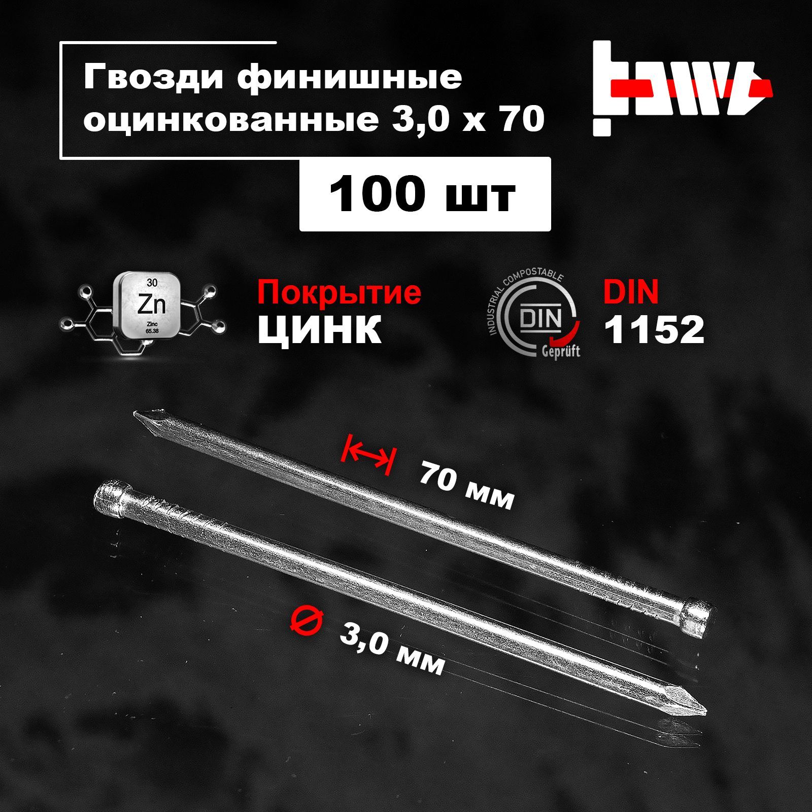 BOWT Гвозди 3 x 70 мм  100 шт 