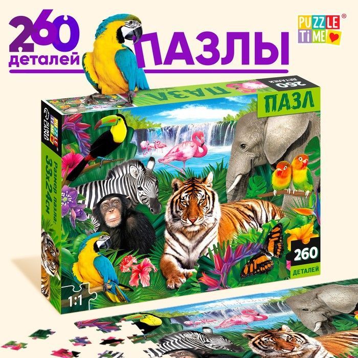 Пазлы для детей, 260 элементов, "Животные", Puzzle Time, детские пазлы