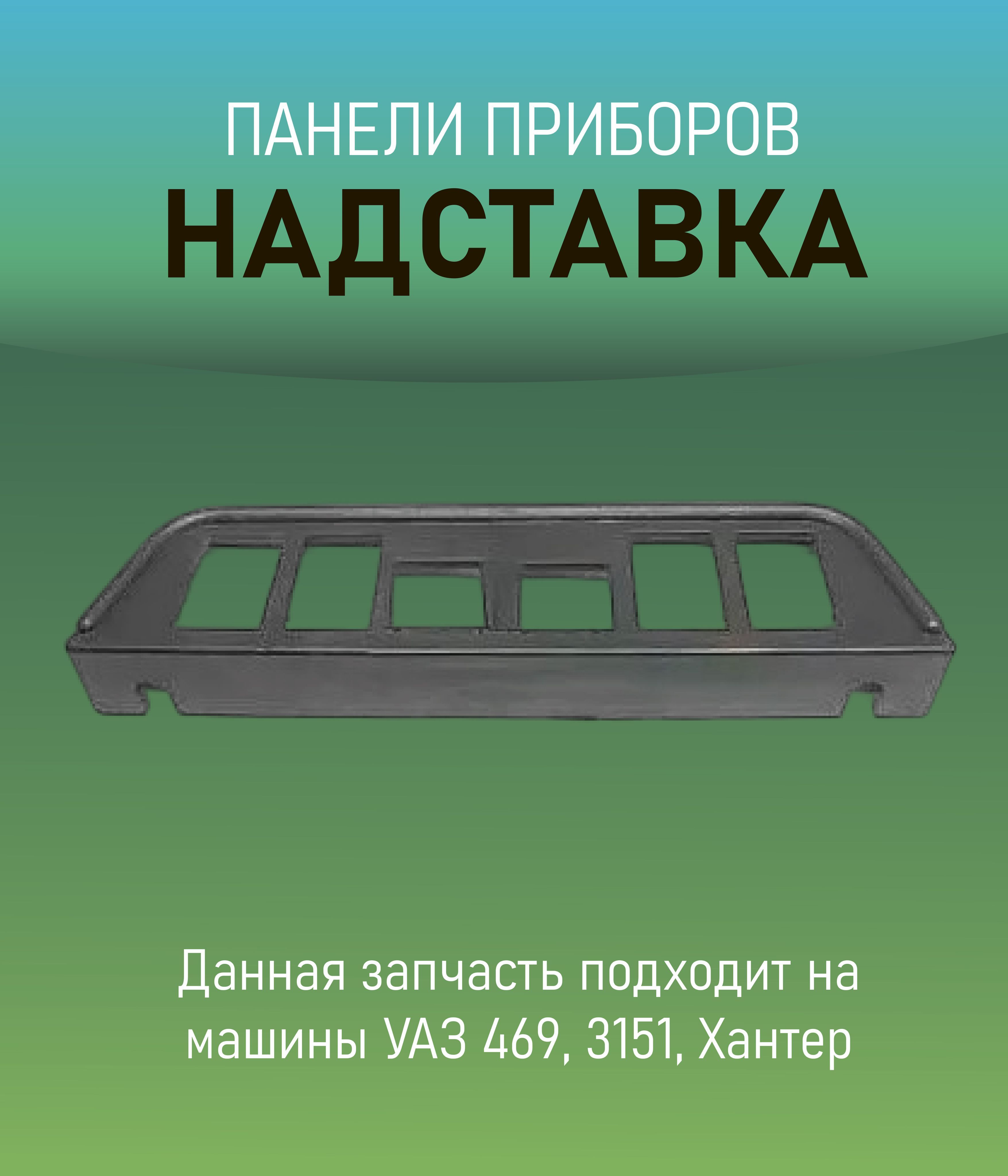 Органайзеры на УАЗ - Интернет-магазин запчастей и тюнинга на УАЗ nauazik.ru