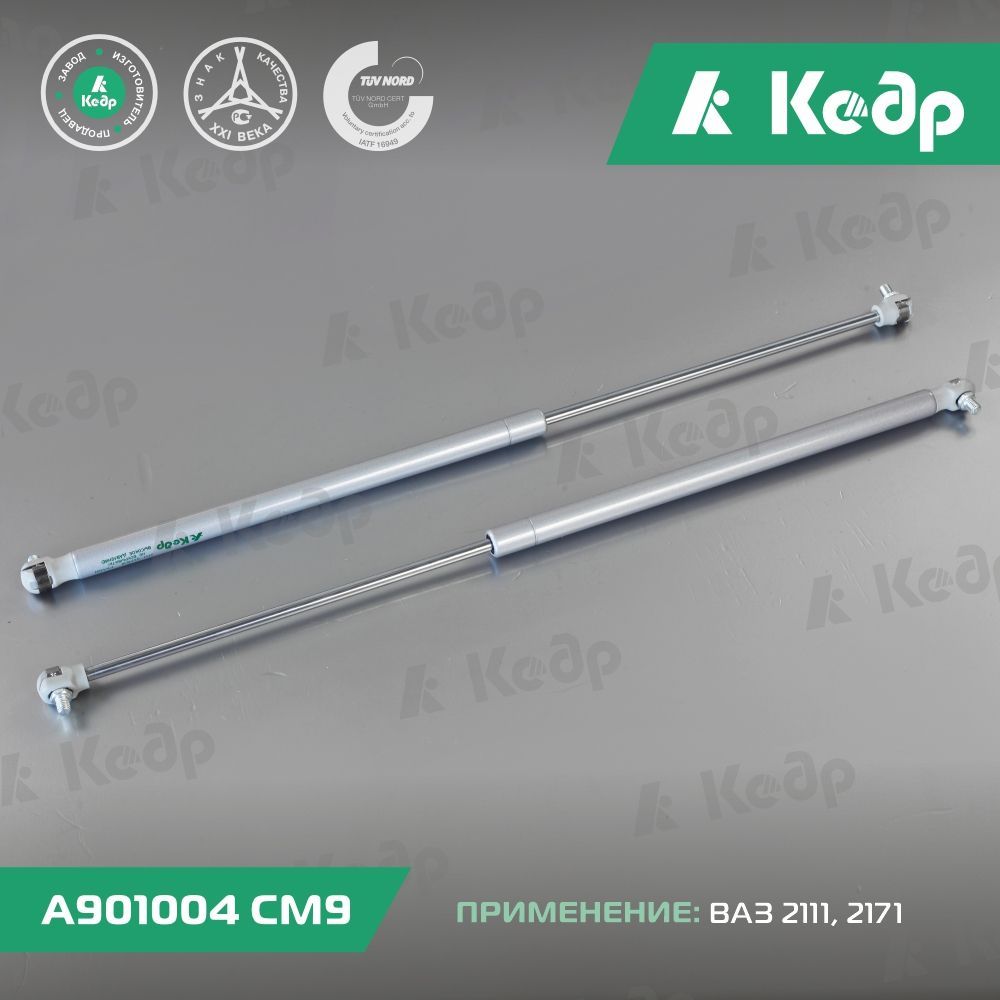 Купить Упор Газовый Ваз 2111