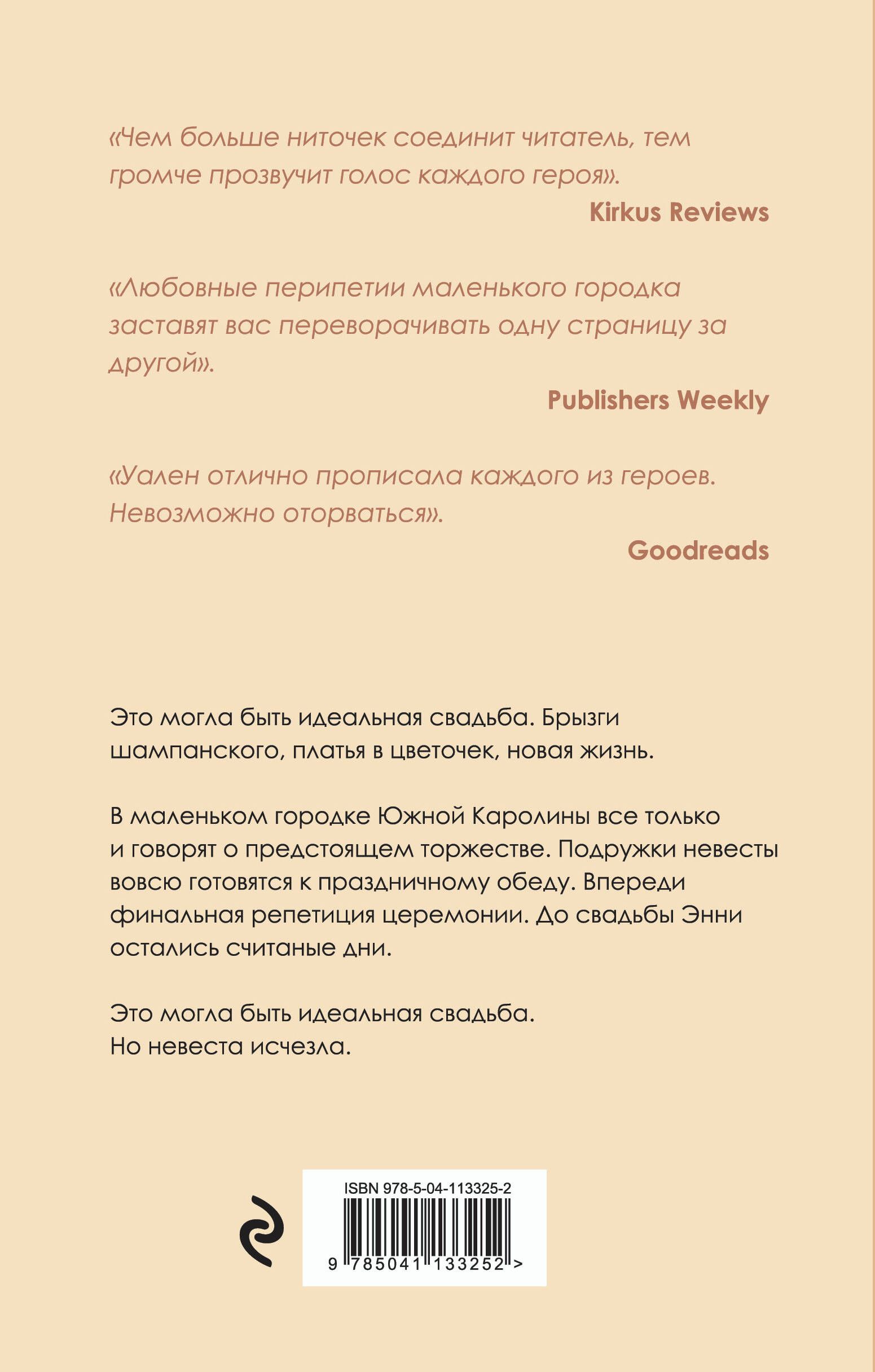 Тайна от бывшего читать