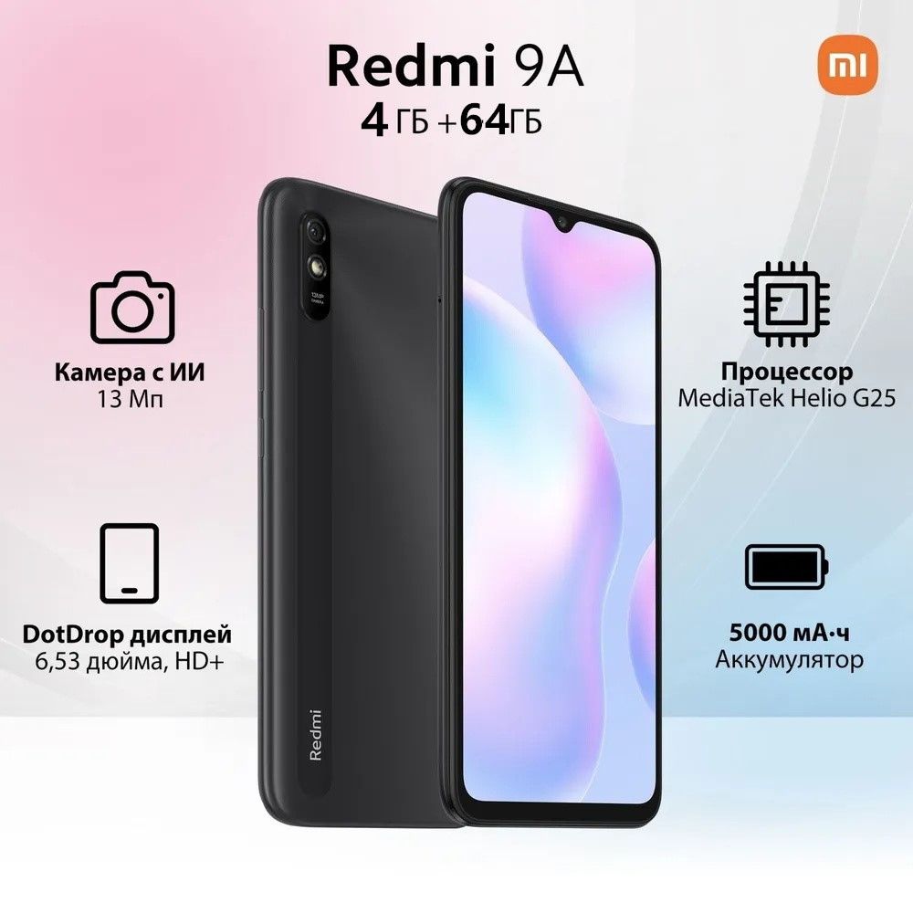 RedmiСмартфонСмартфонRedmi9Aчерный(большой6,53-дюймовыйэкран,срусскимязыком,GoogleStore)4/128ГБ,черный