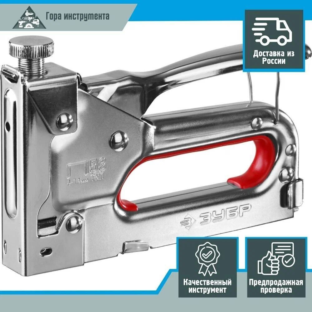 Зубр мастер-53 степлер стальной, тип 53. Степлер зубр. Зубр мастер-53 степлер стальной, тип 53. Степлер зубр эксперт (6-16*140). Степлер для картона гофрокартона зубр 31550_z01.