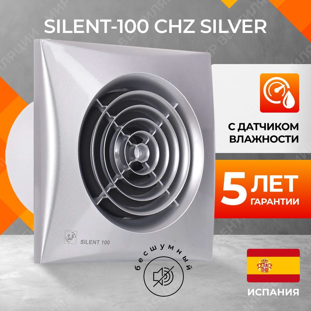 Soler palau crz. Silent 100 CRZ. Soler & Palau Silent-100 CRZ. Вентилятор Soler Palau Silent-350. Вентилятор silent100 CRZ.