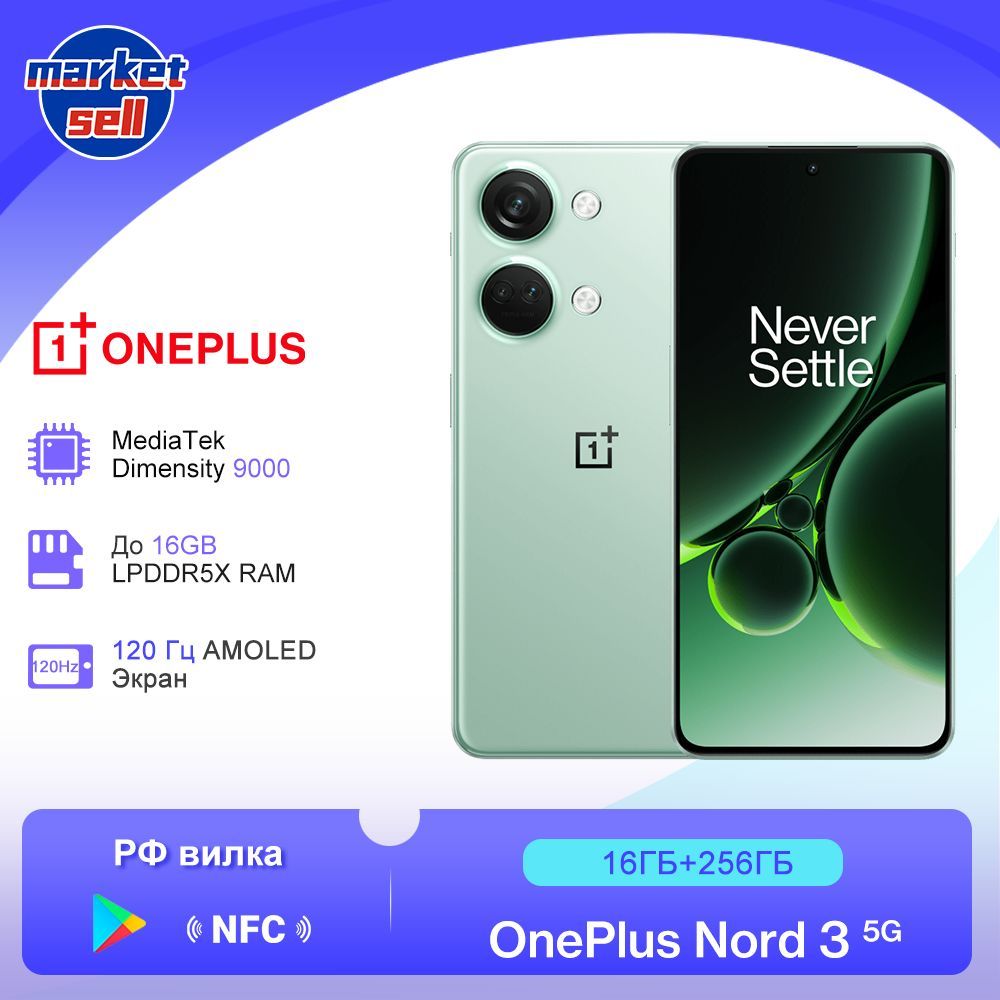 OnePlus Смартфон Nord 3 5G, глобальная версия 16/256 ГБ, зеленый