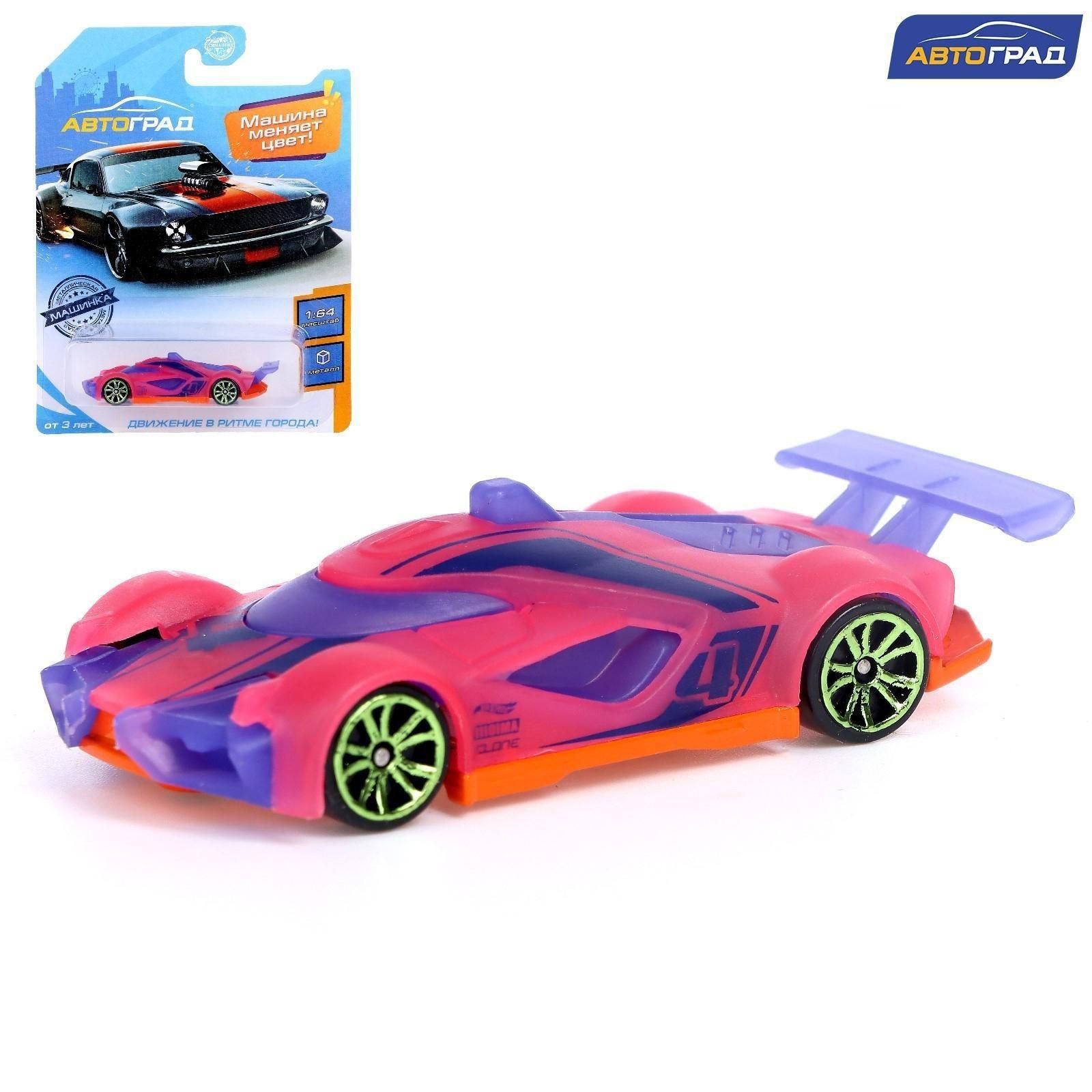 Машина металлическая Hot Cars, меняет цвет от воды, масштаб 1:64, Микс