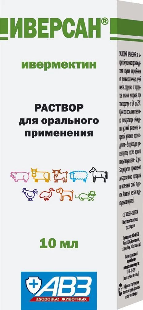 Иверсан, антипаразитарный препарат для орального применения