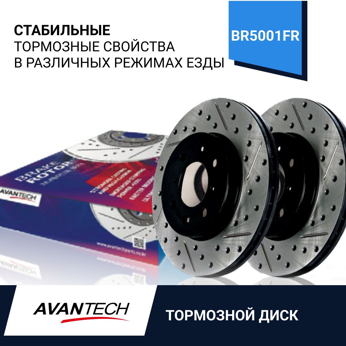 Диск тормозной AVANTECH передний правый (перфорированный) Toyota Land  Cruiser J200/LX570 (2015- ) арт. BR5001FR - купить по низкой цене в  интернет-магазине OZON (608349757)