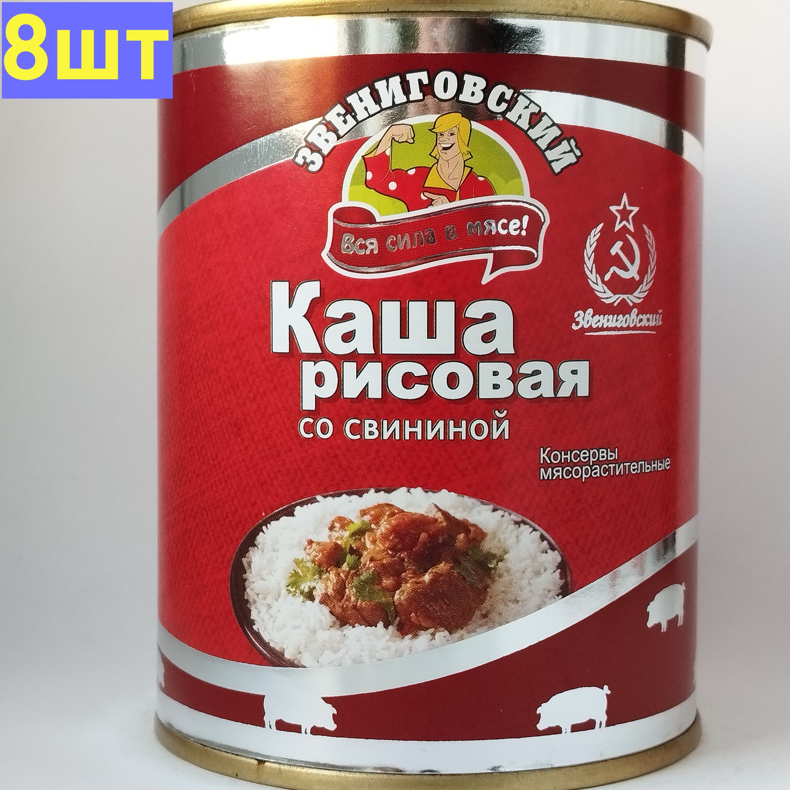 Каша Рисовая Со Свининой купить – блюда готовые консервированные на OZON по  низкой цене