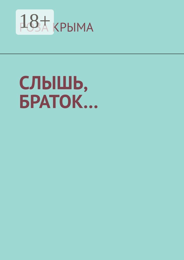 Читать книги слышь