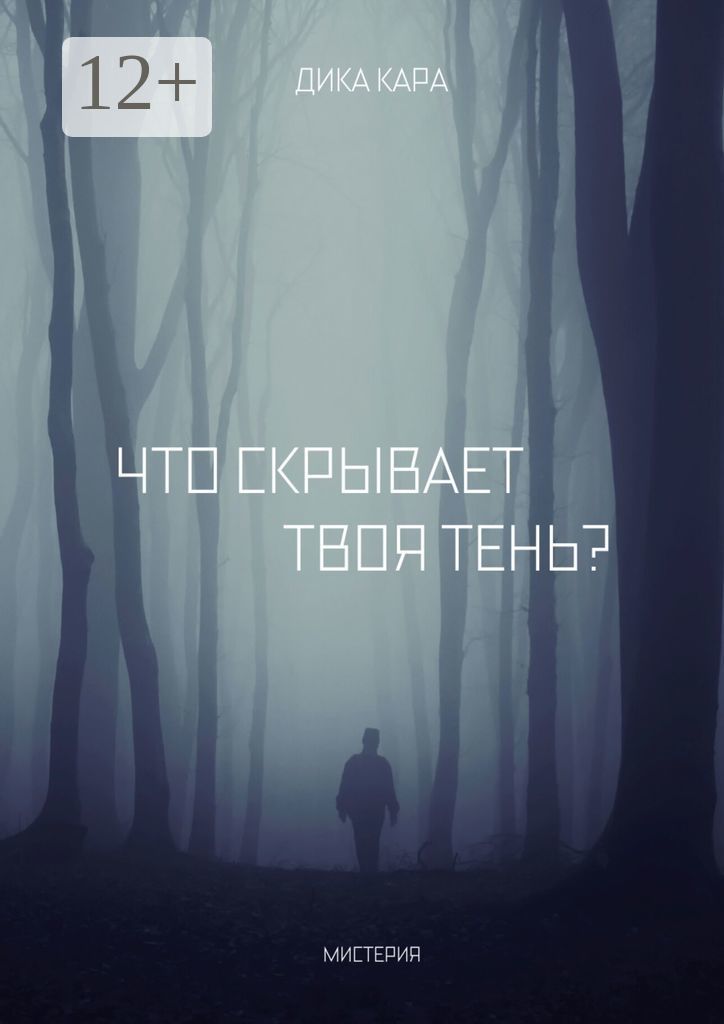 я очень скрытная. ваш скрыться. ваш скрыться. ваш рост. фраза прикрываясь маской.